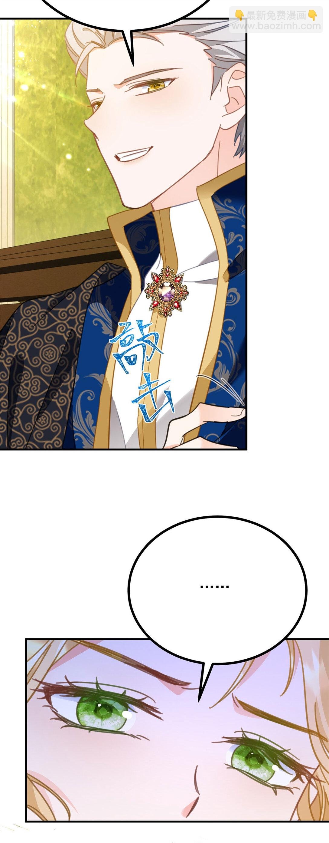 第67话 皇室的态度