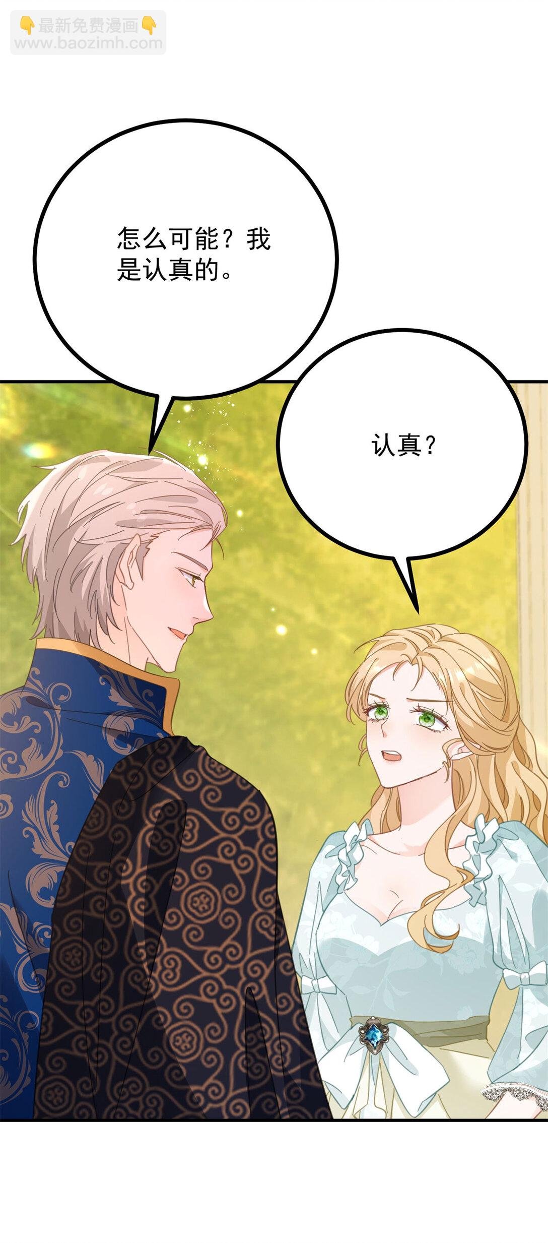 第67话 皇室的态度