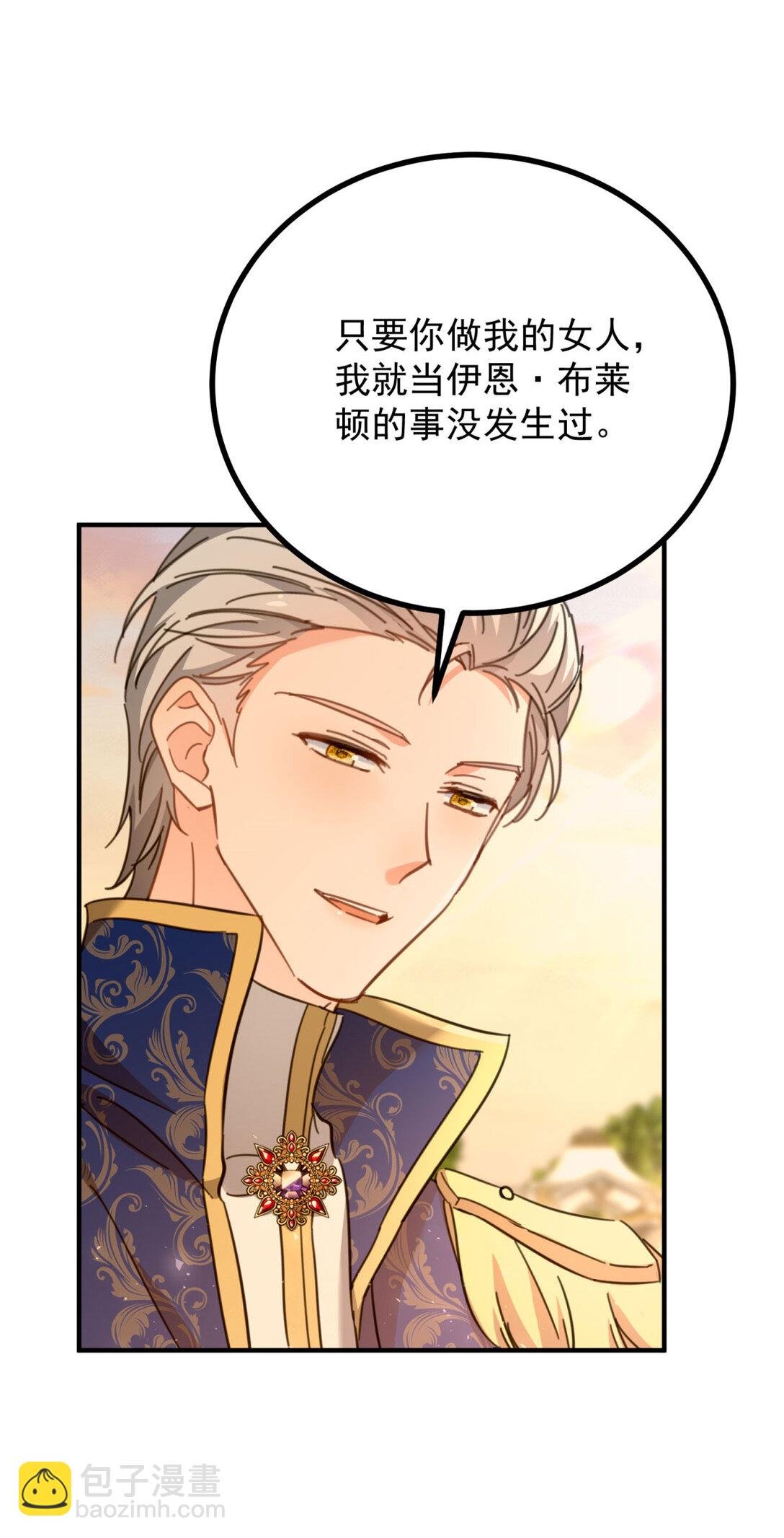 第67话 皇室的态度