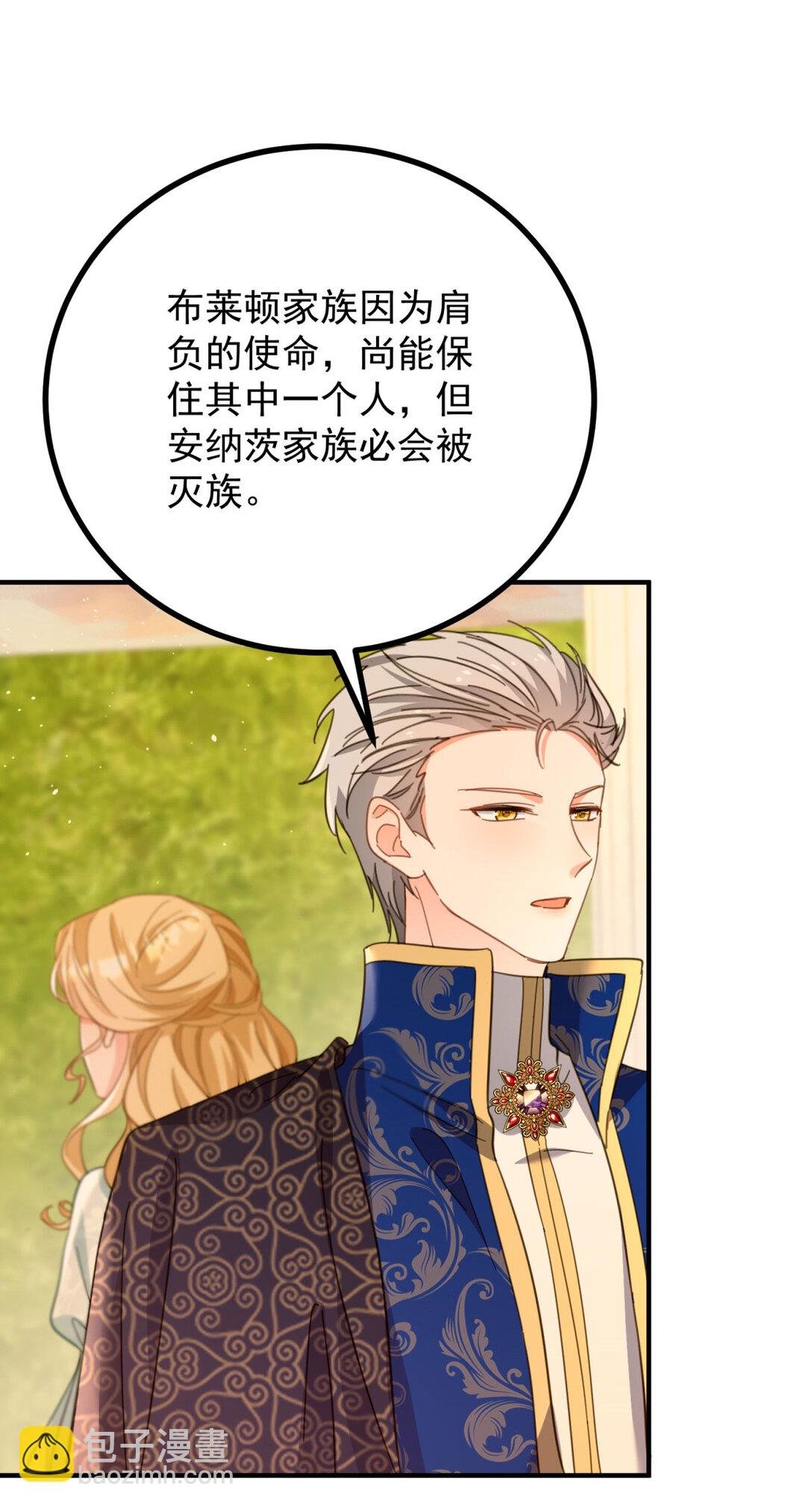 第67话 皇室的态度