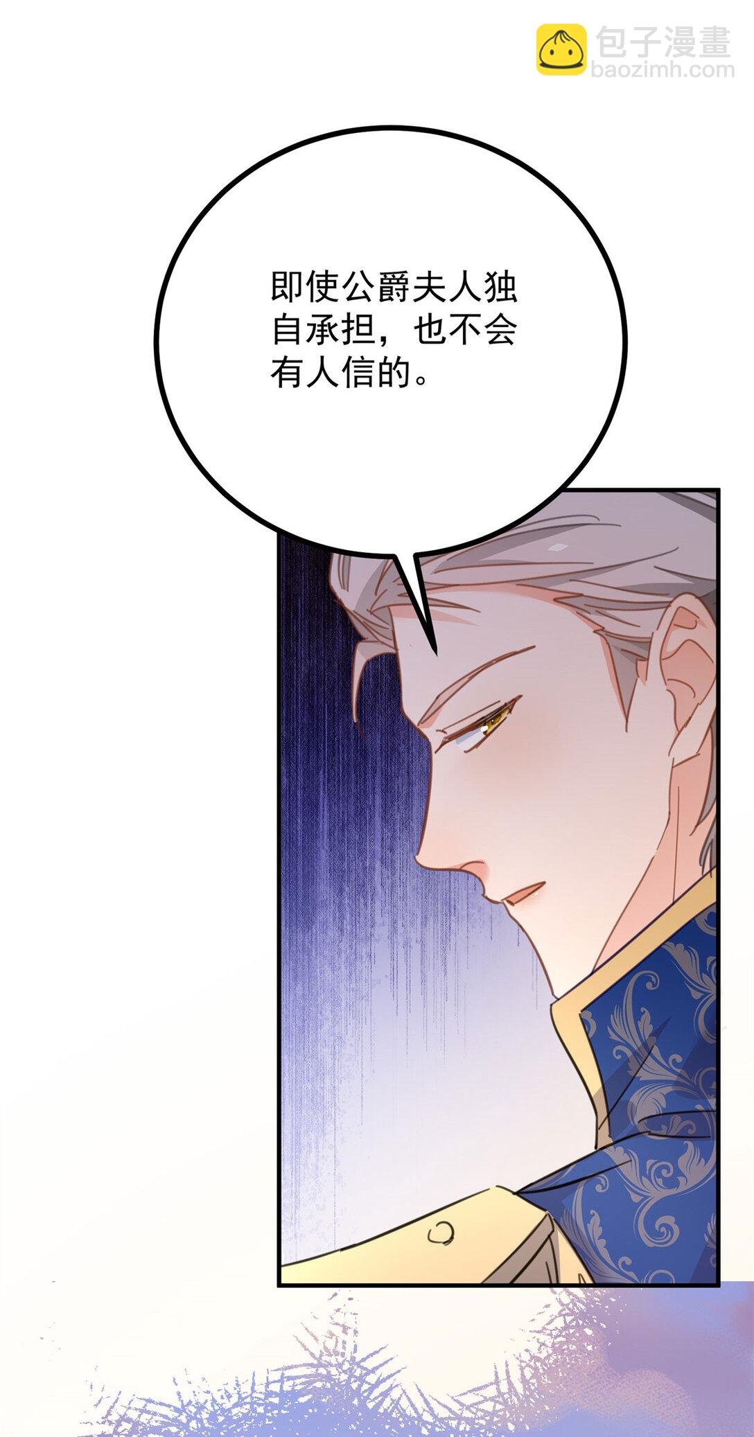 第67话 皇室的态度