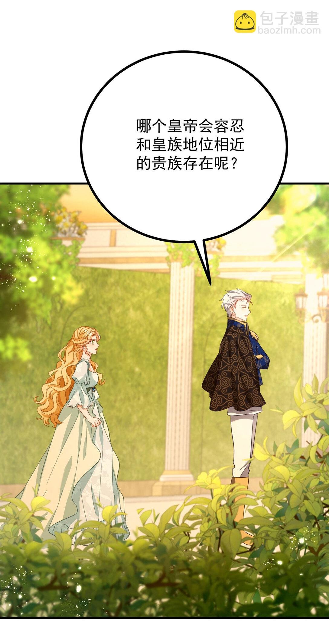 第67话 皇室的态度
