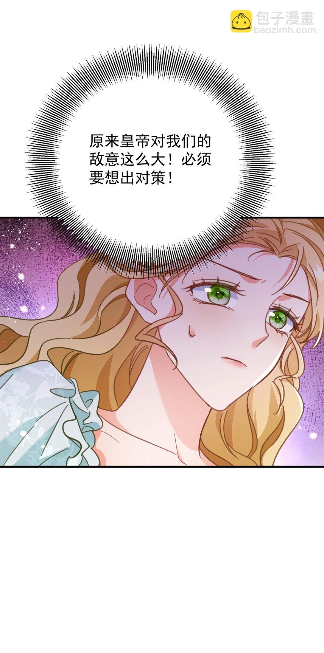 第67话 皇室的态度