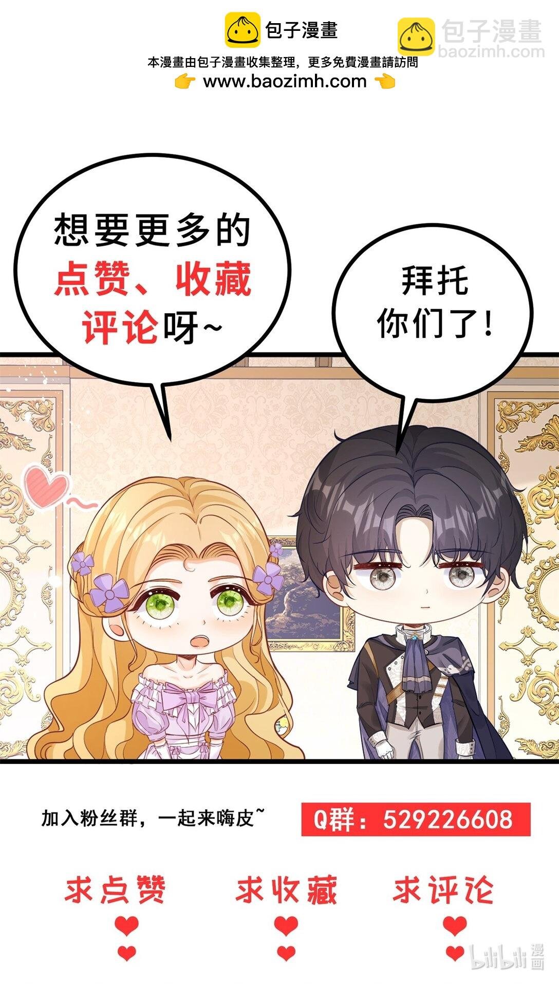 第67话 皇室的态度