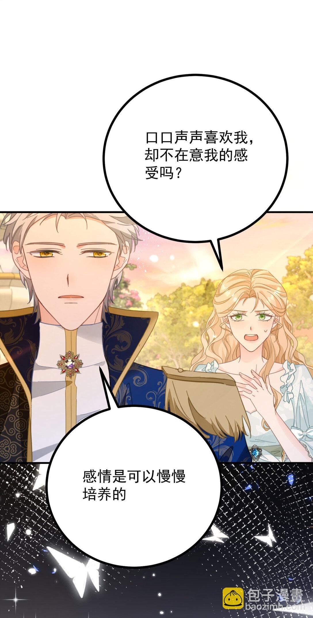第68话 做我的女人