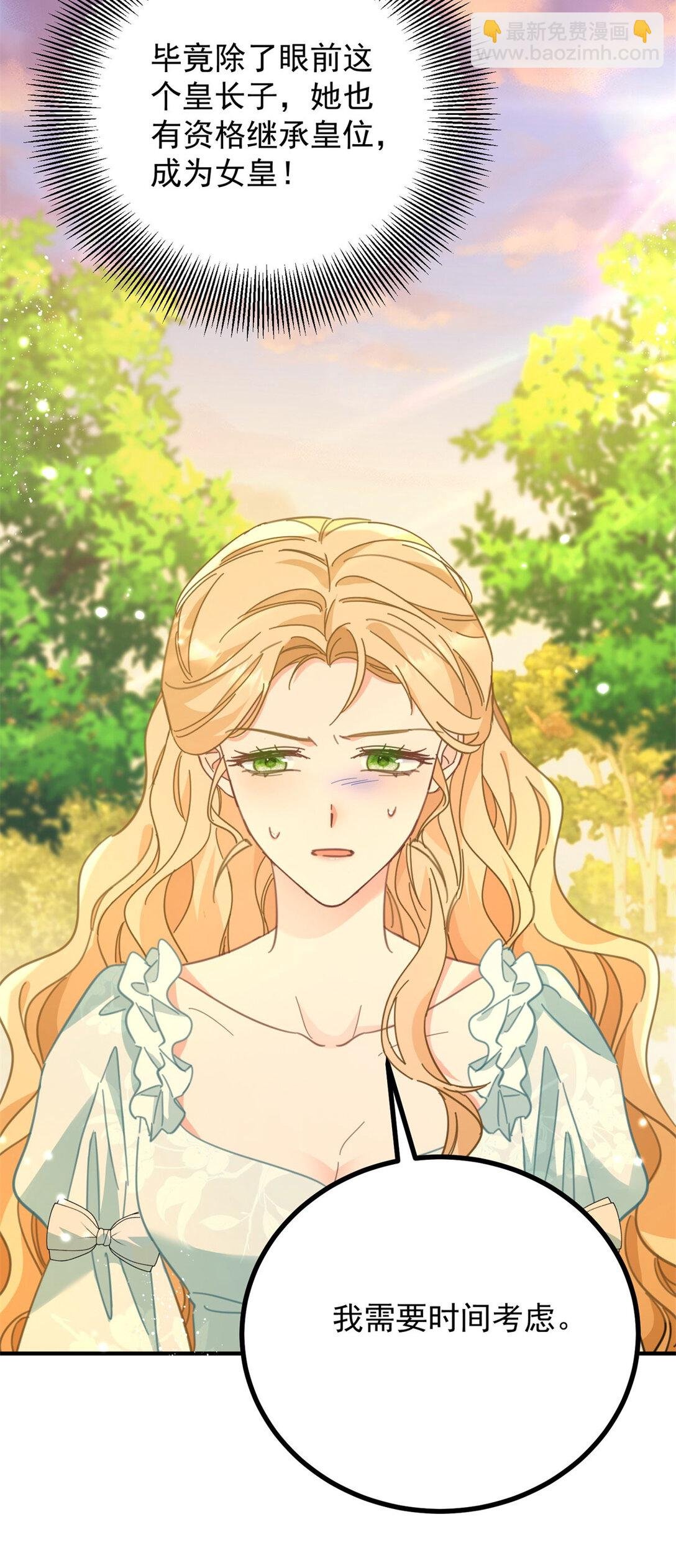 第68话 做我的女人