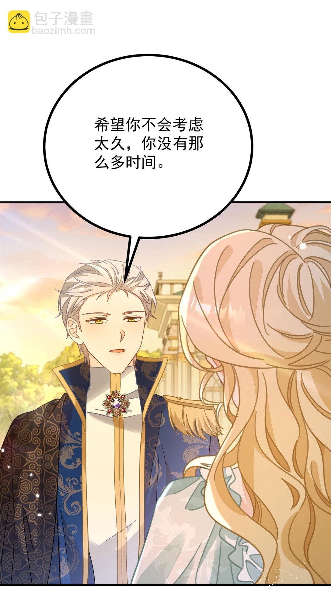 第68话 做我的女人