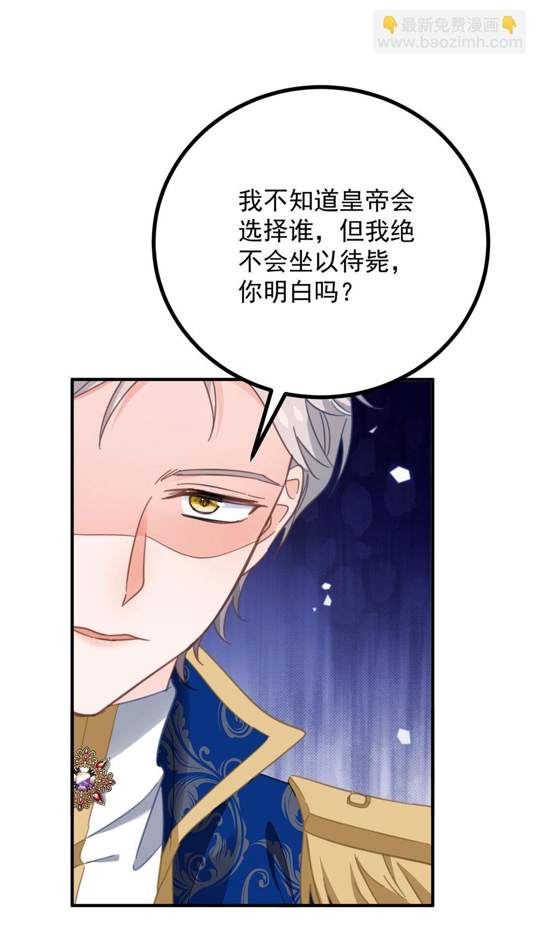第68话 做我的女人