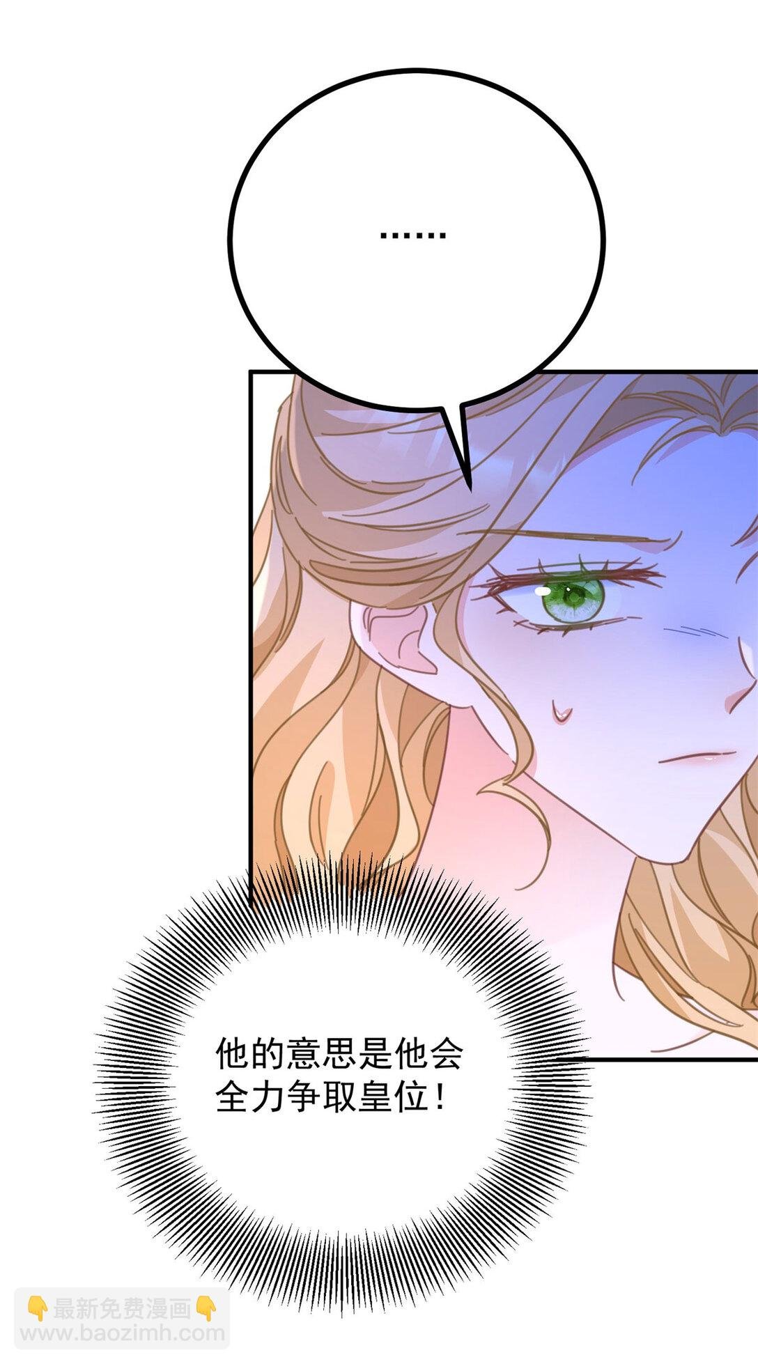 第68话 做我的女人