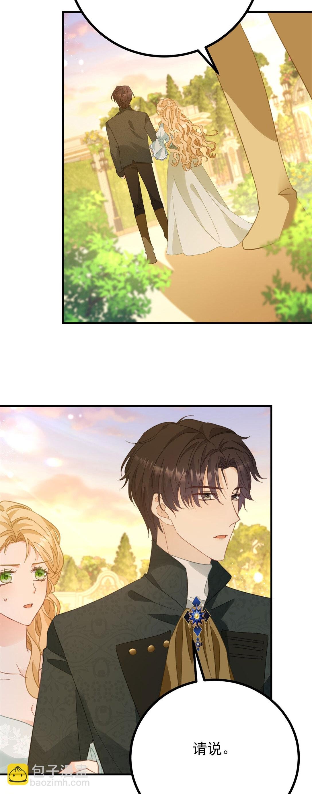 第68话 做我的女人