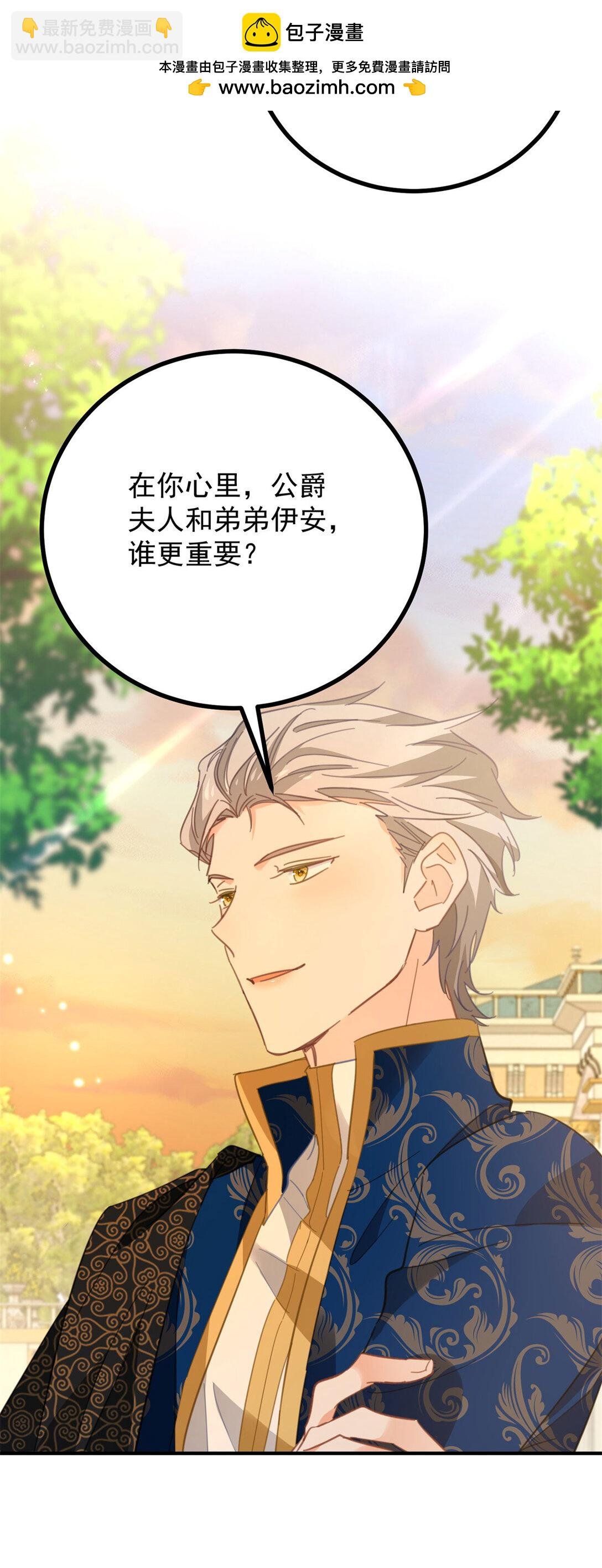 第68话 做我的女人