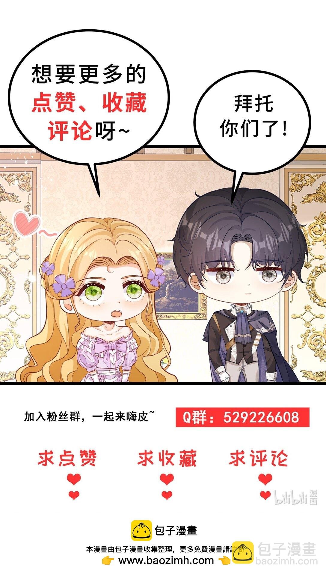 第68话 做我的女人