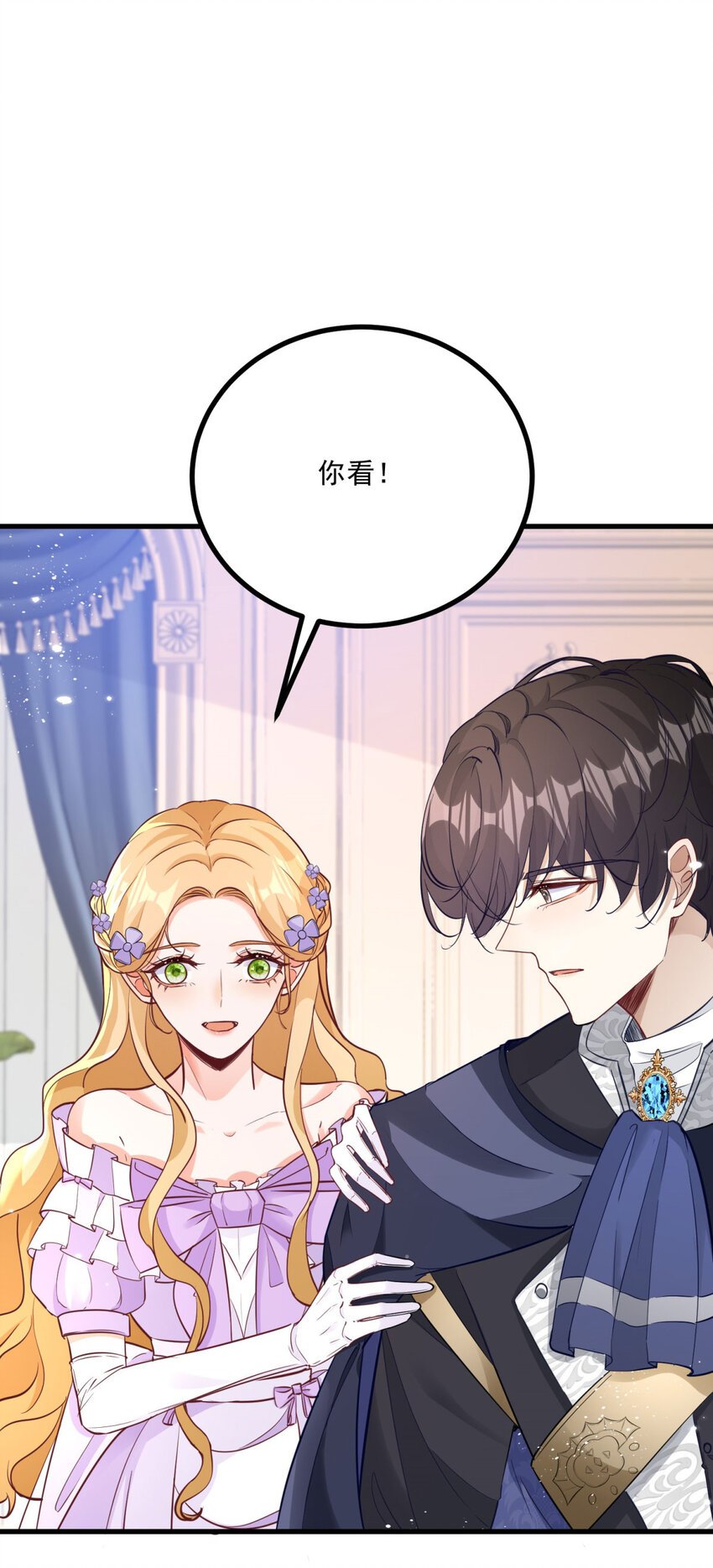 第6话 晕倒在他怀中