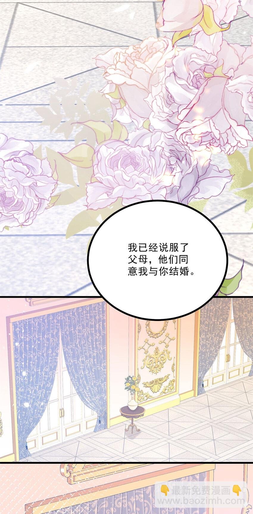 第6话 晕倒在他怀中