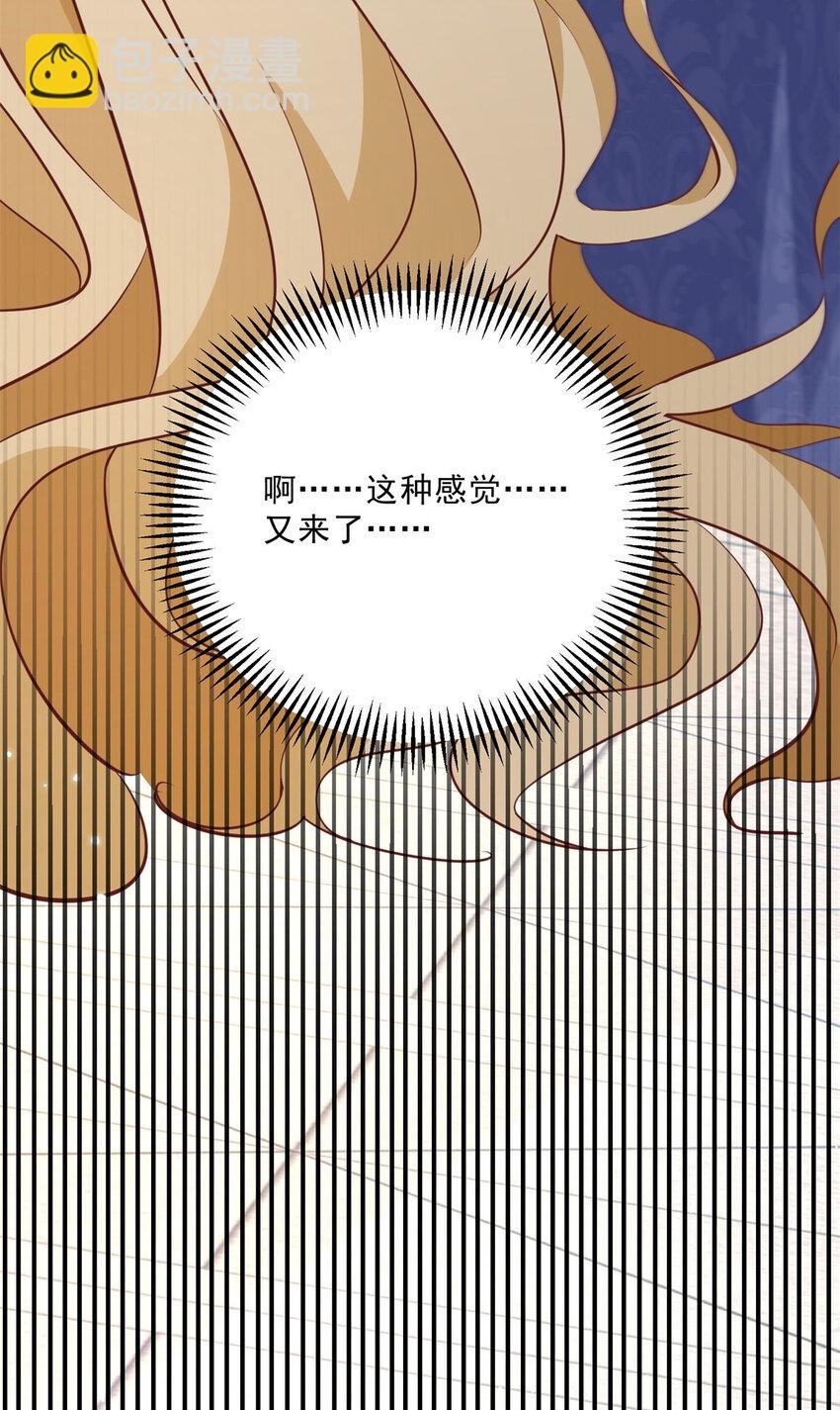 第6话 晕倒在他怀中
