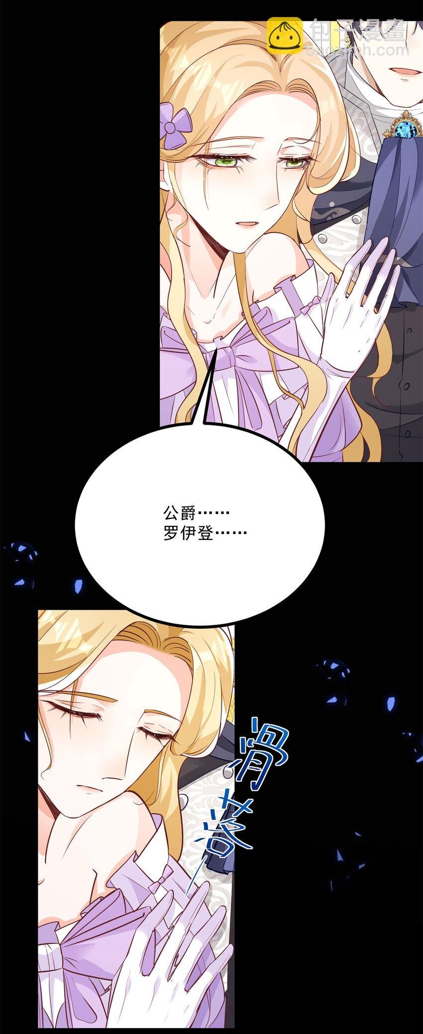 第6话 晕倒在他怀中
