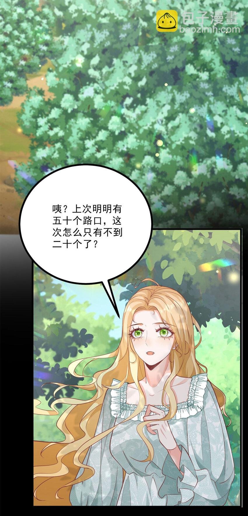 第6话 晕倒在他怀中
