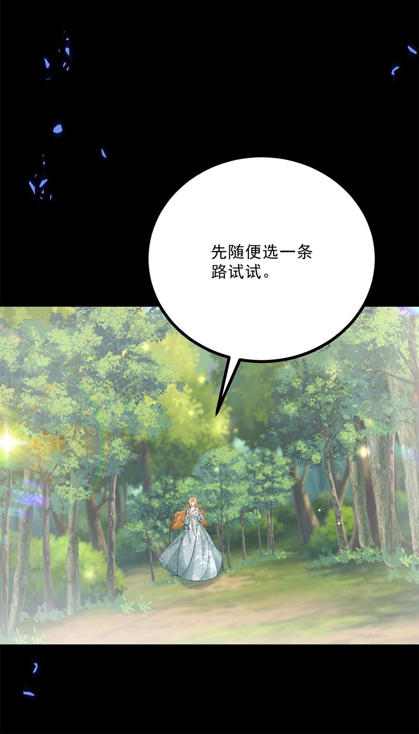 第6话 晕倒在他怀中