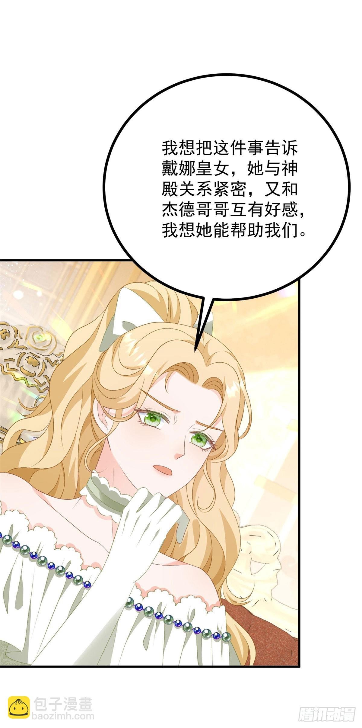 第69话 考量