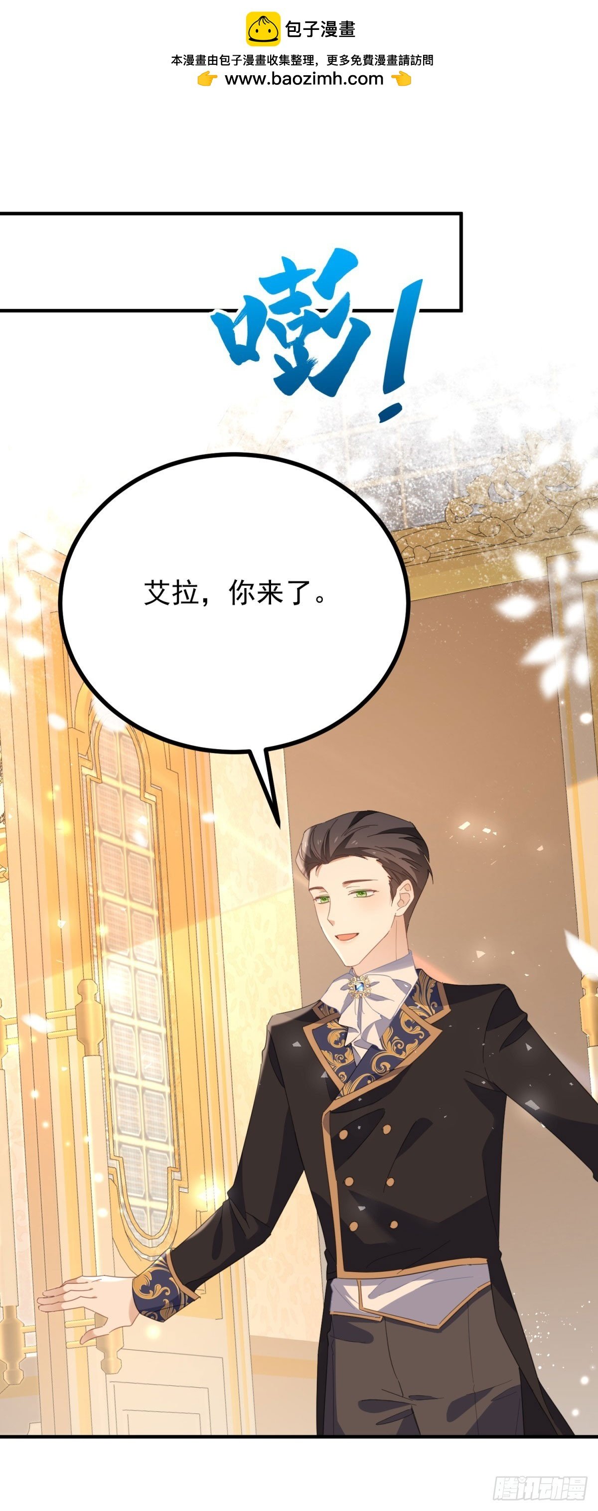 第70话 紧急传召