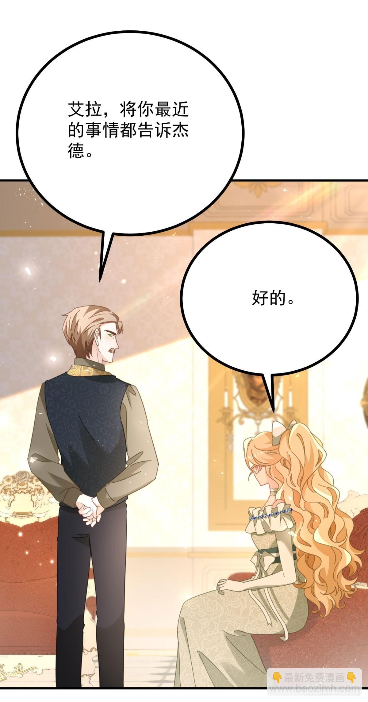 第70话 紧急传召