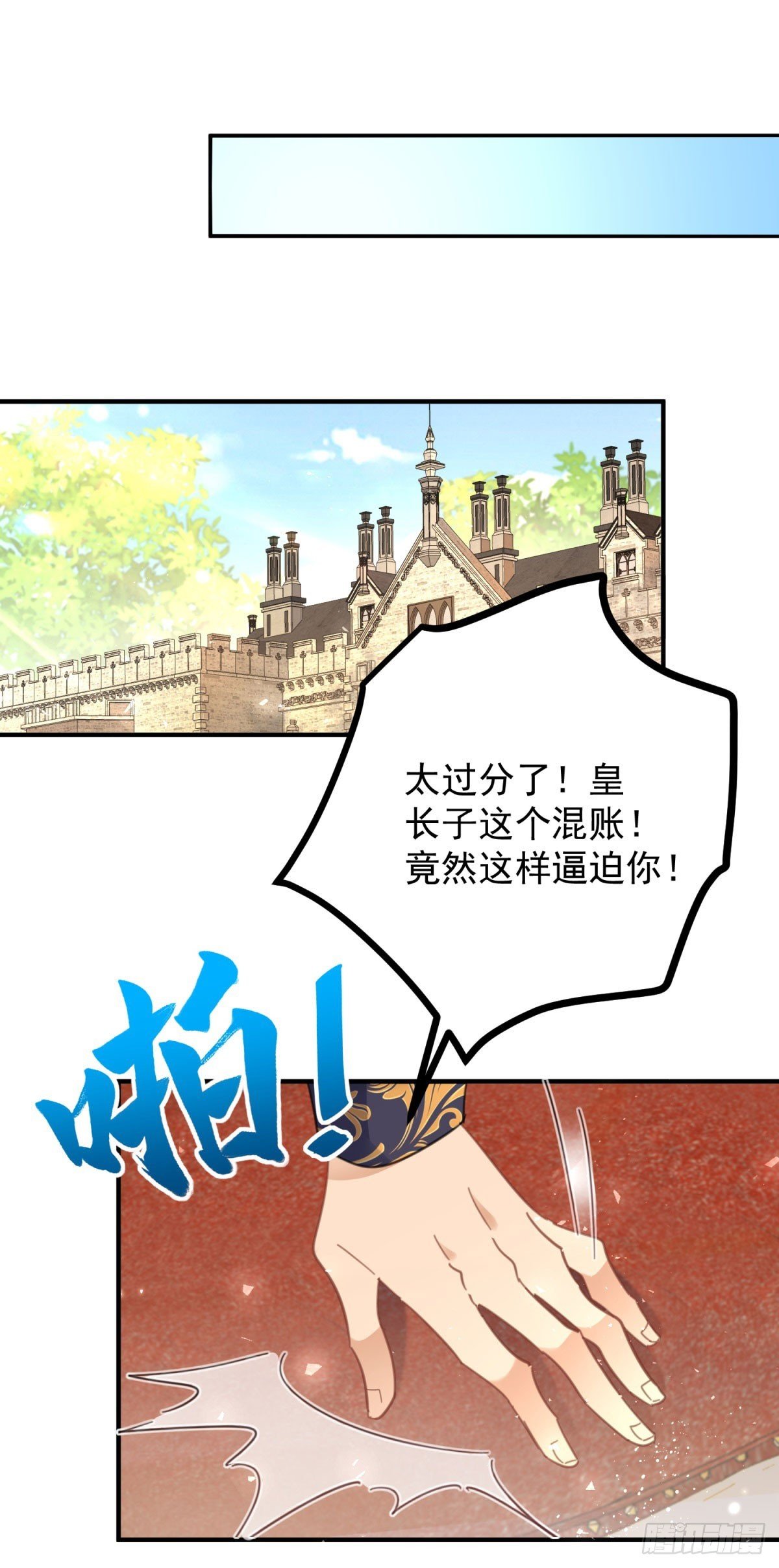 第70话 紧急传召