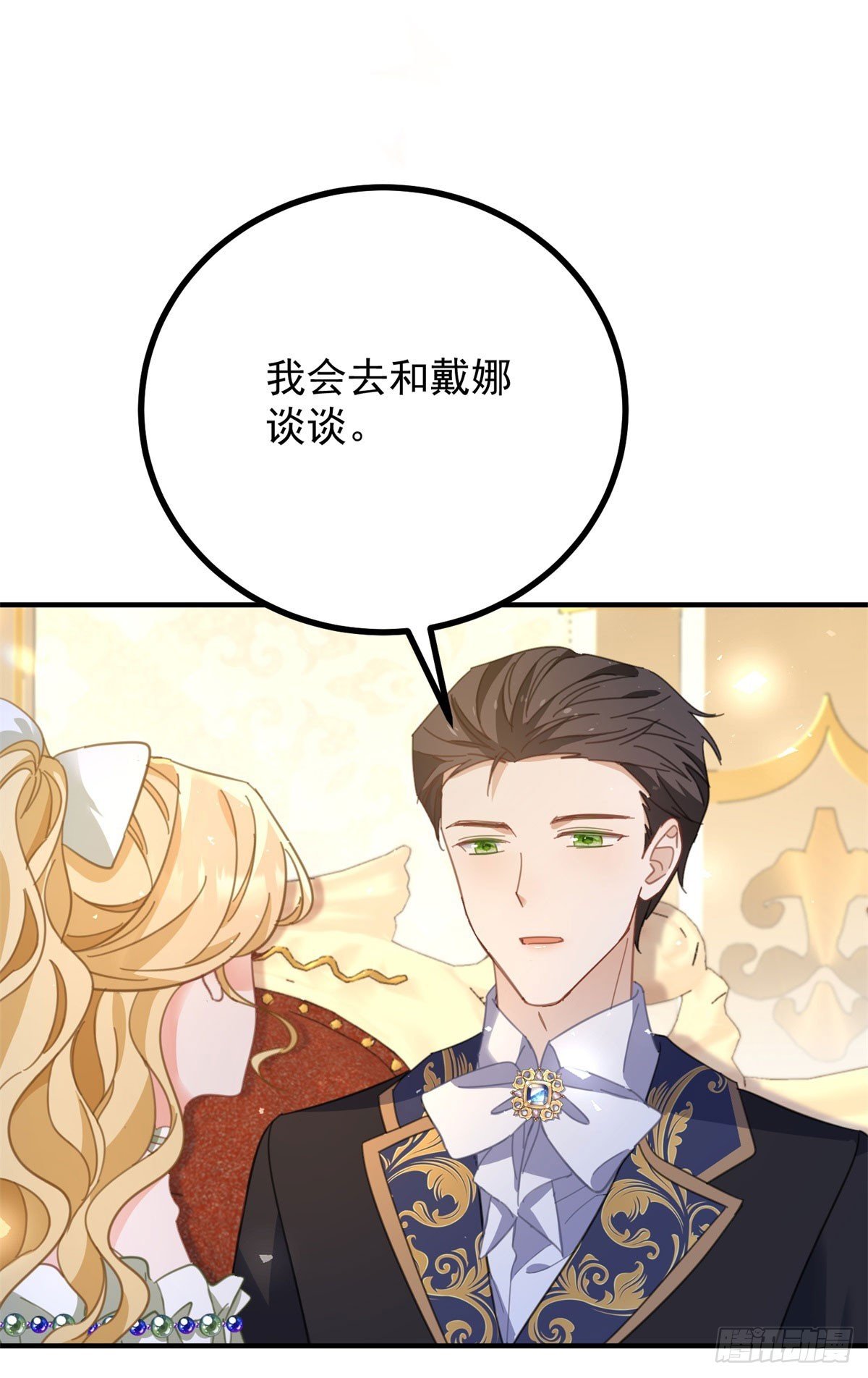 第70话 紧急传召