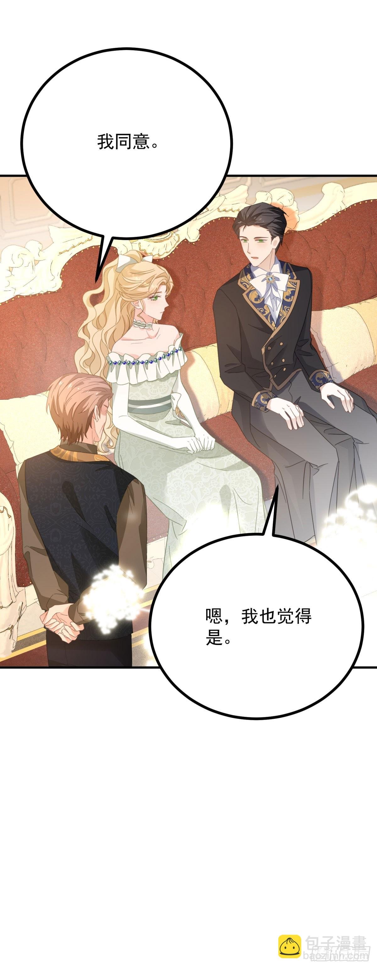 第70话 紧急传召