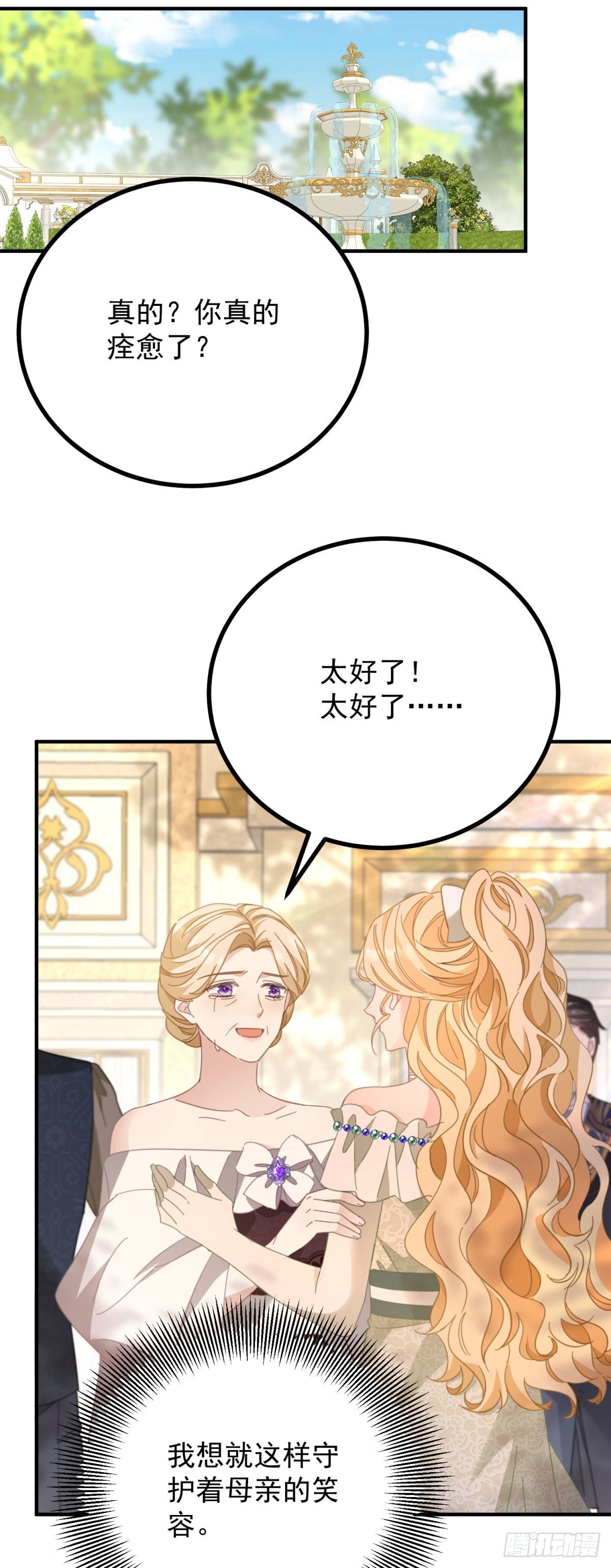 第70话 紧急传召