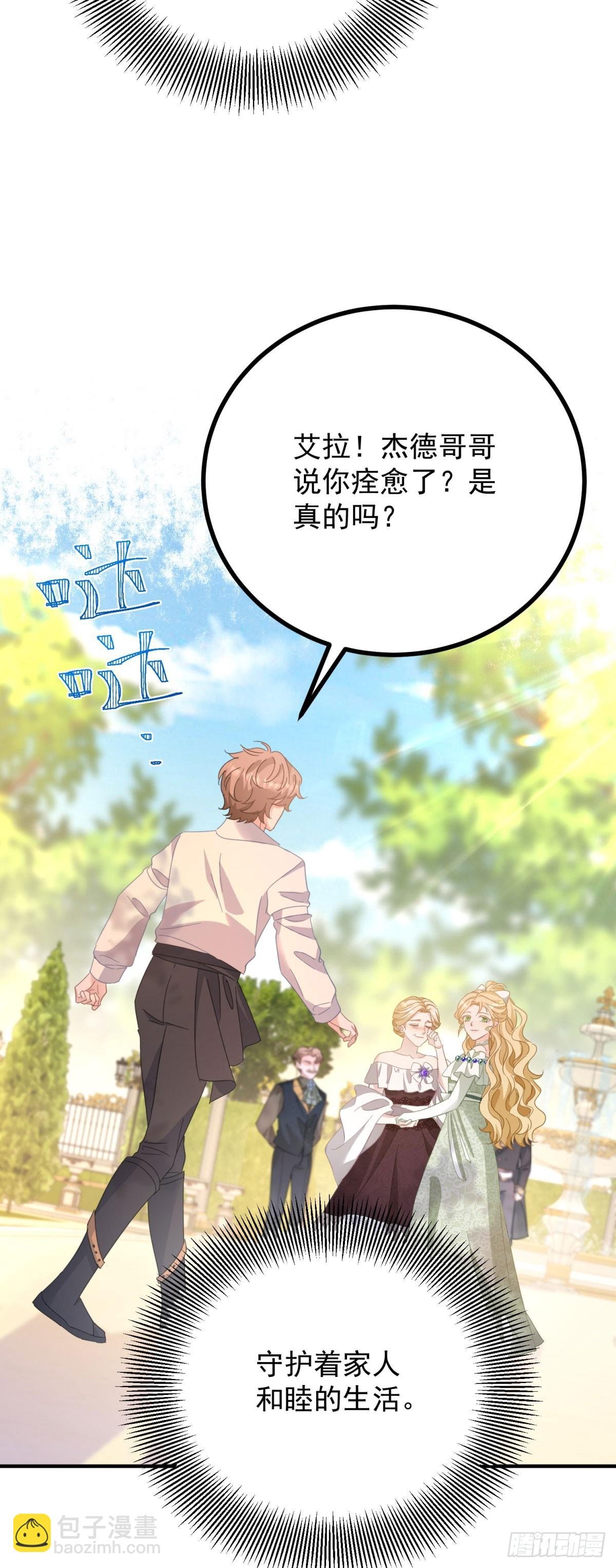 第70话 紧急传召