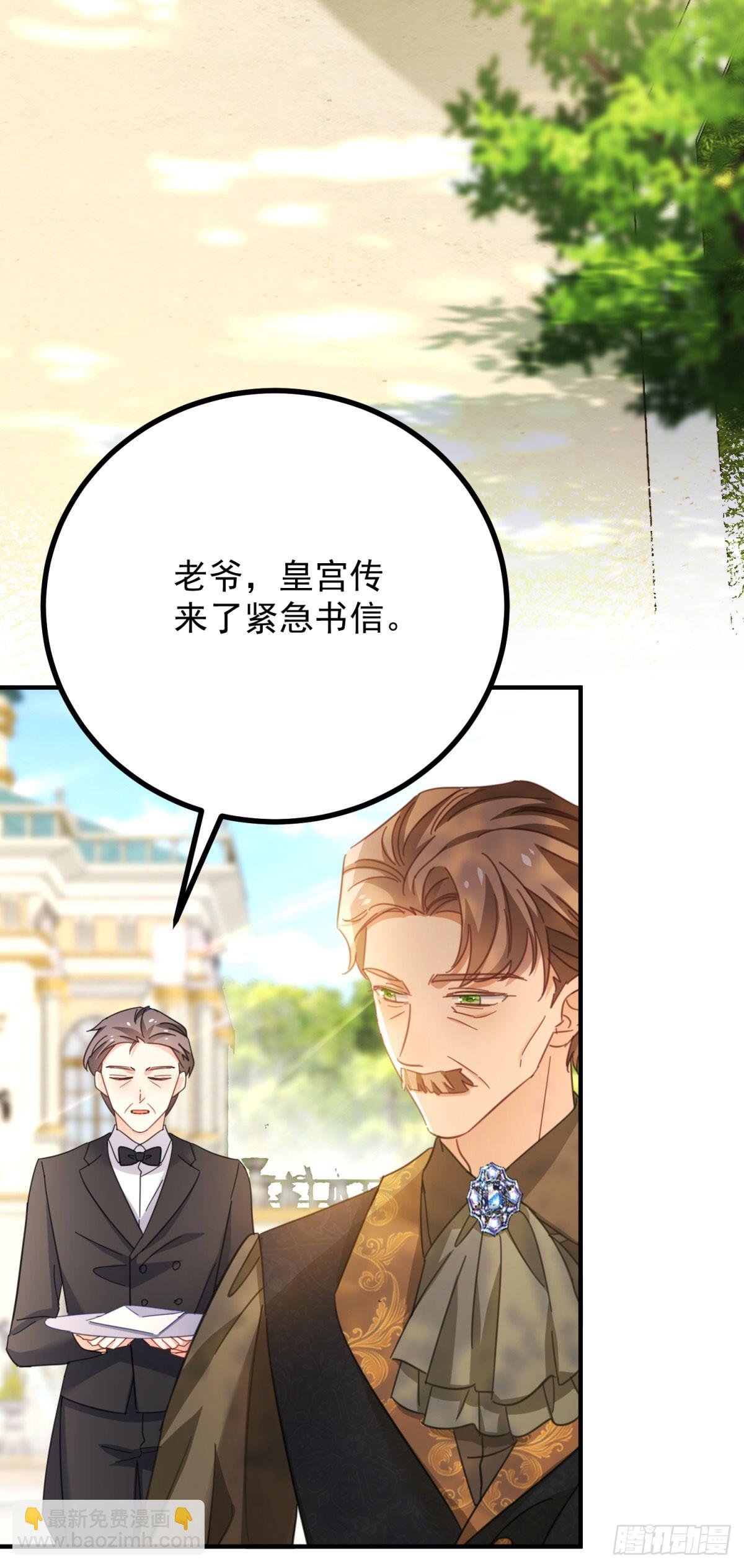 第70话 紧急传召