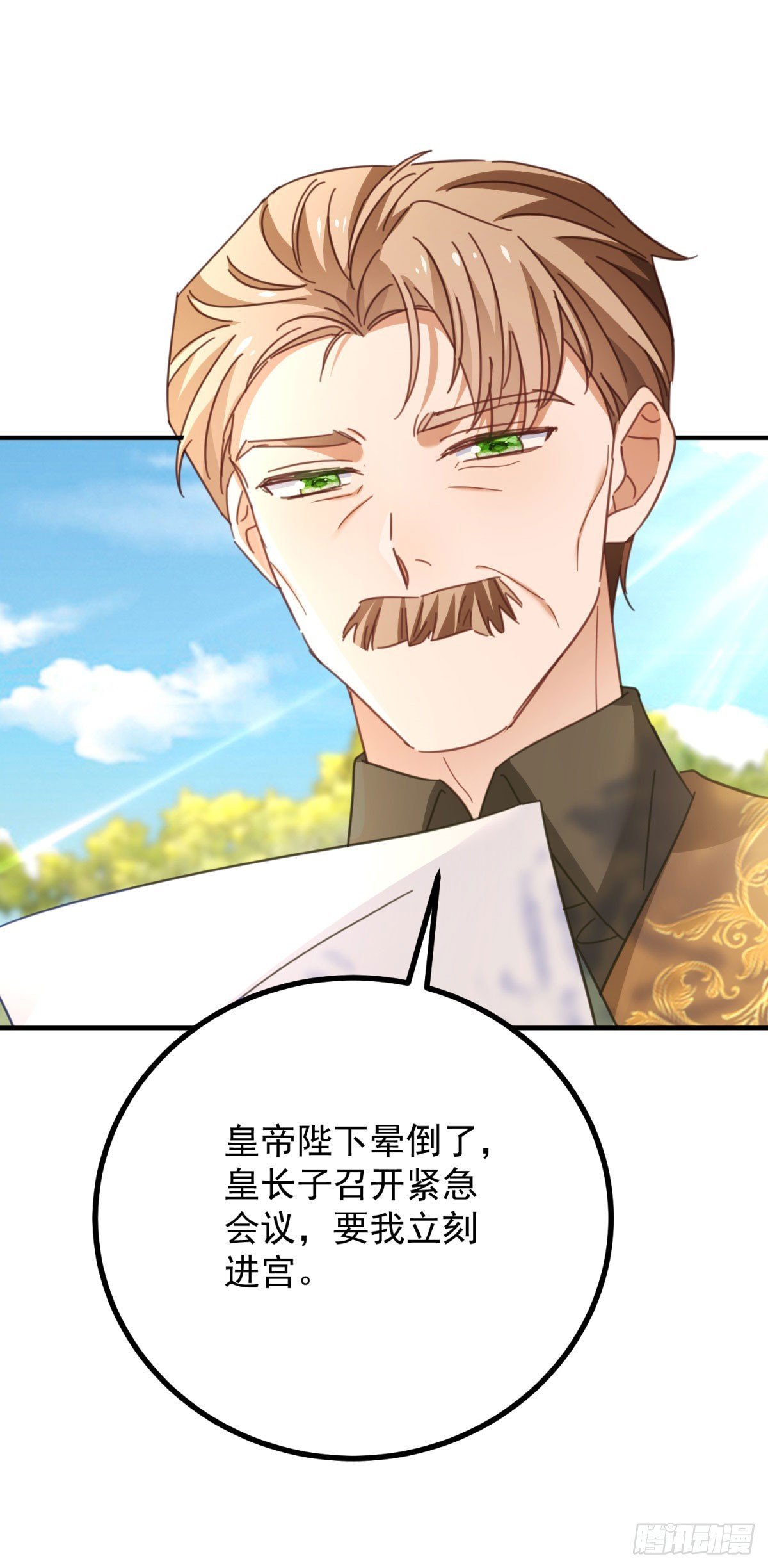 第70话 紧急传召