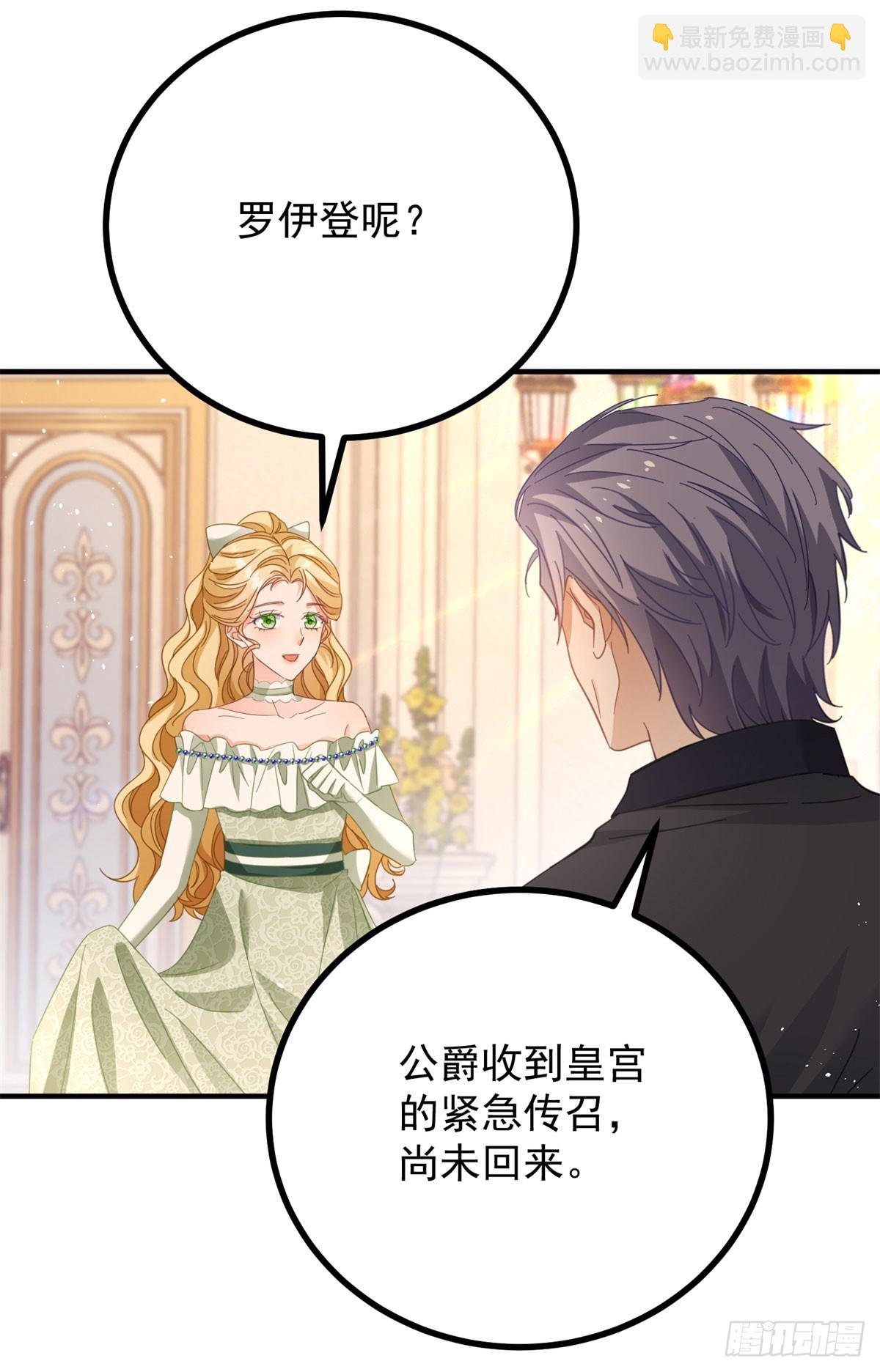 第70话 紧急传召