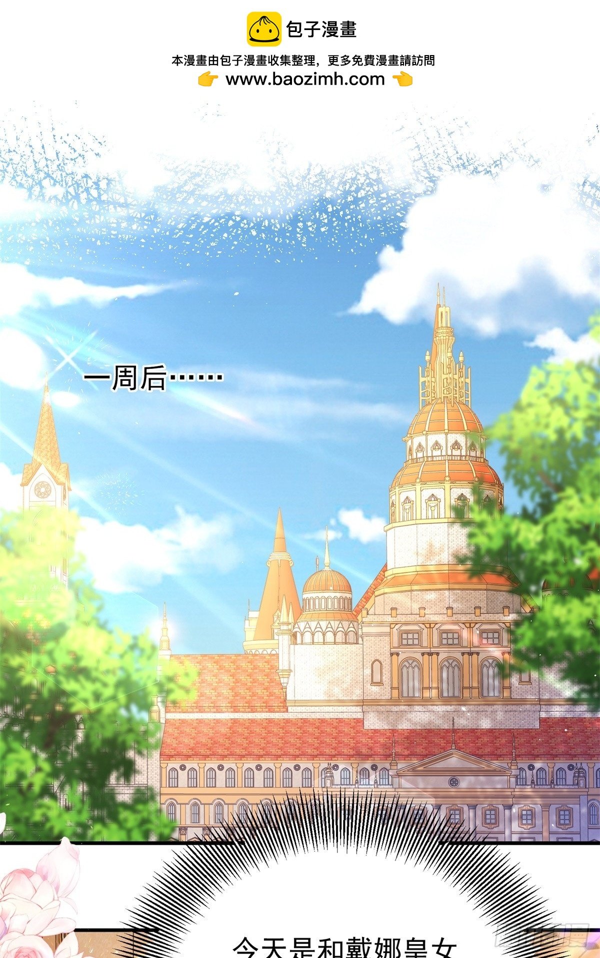 第71话 缓兵之计