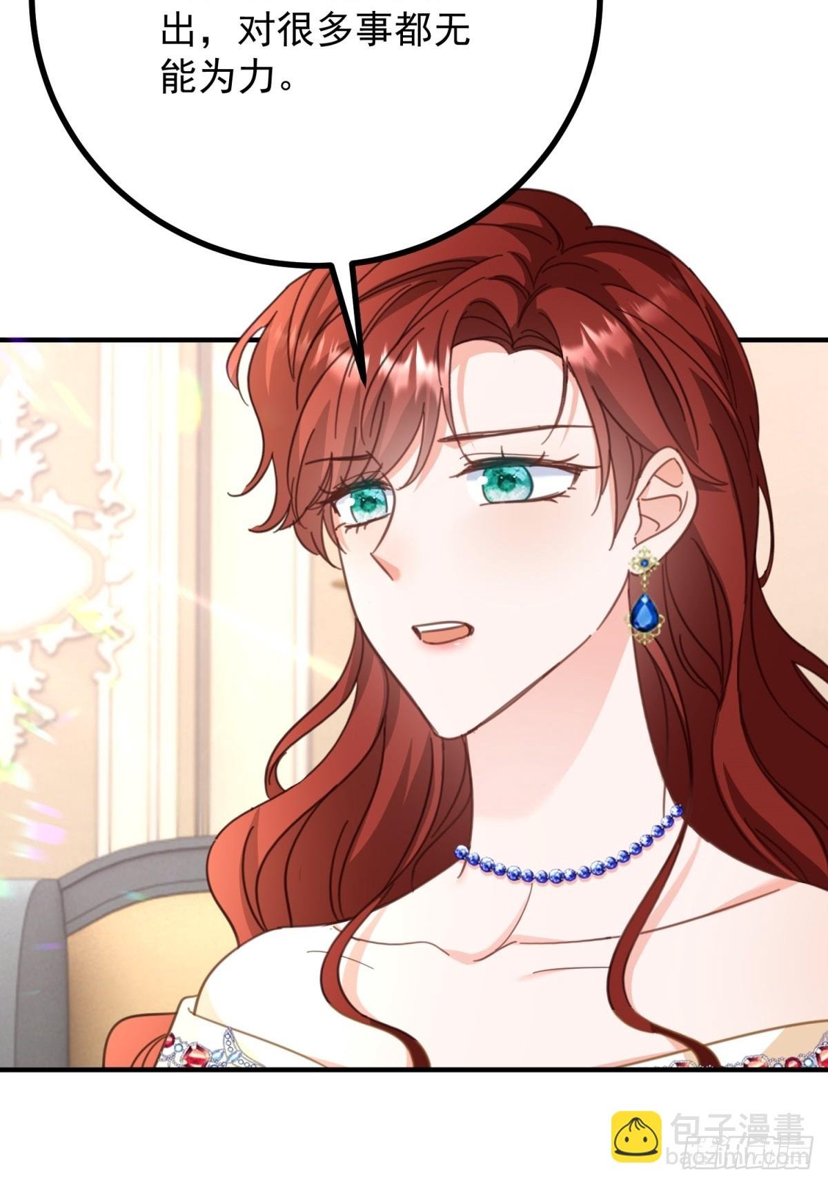 第71话 缓兵之计
