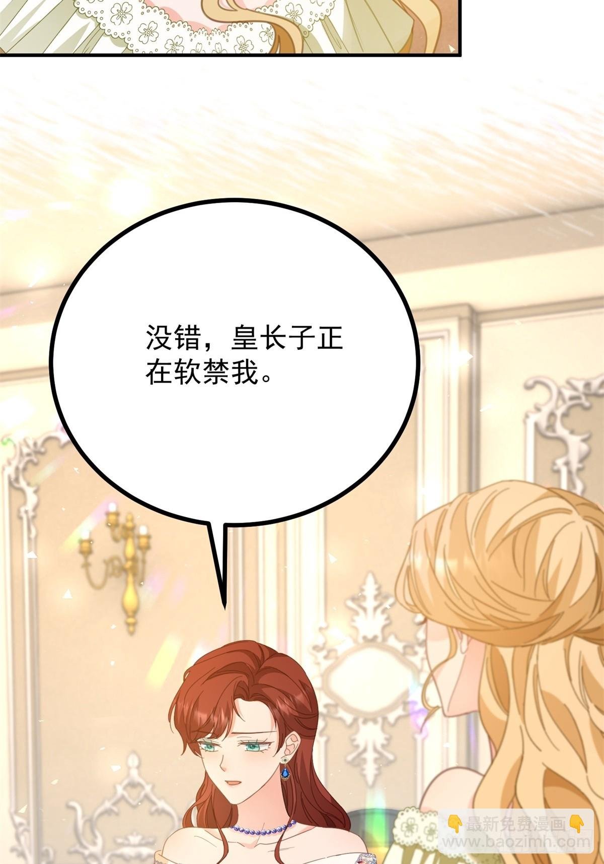 第71话 缓兵之计