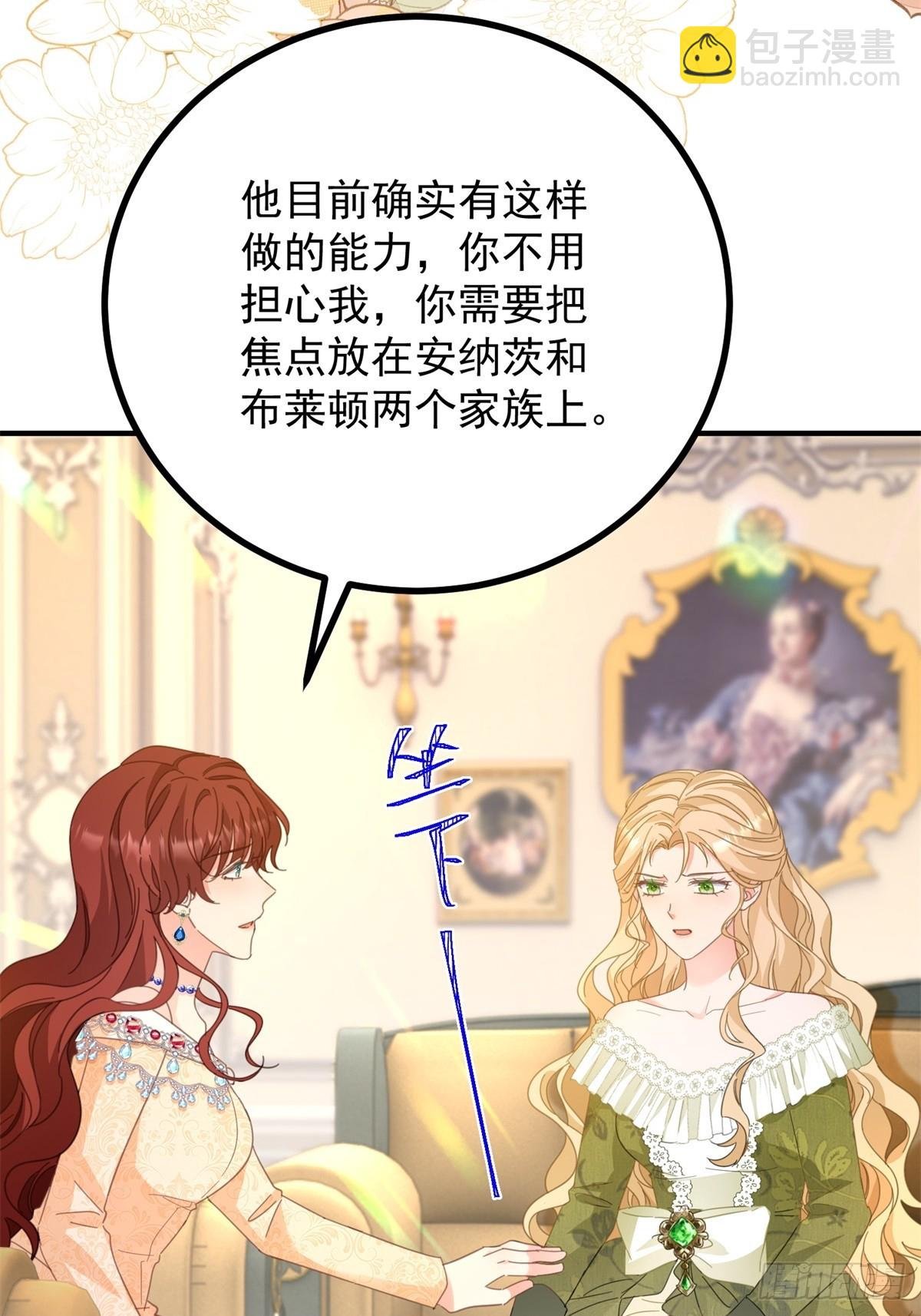 第71话 缓兵之计
