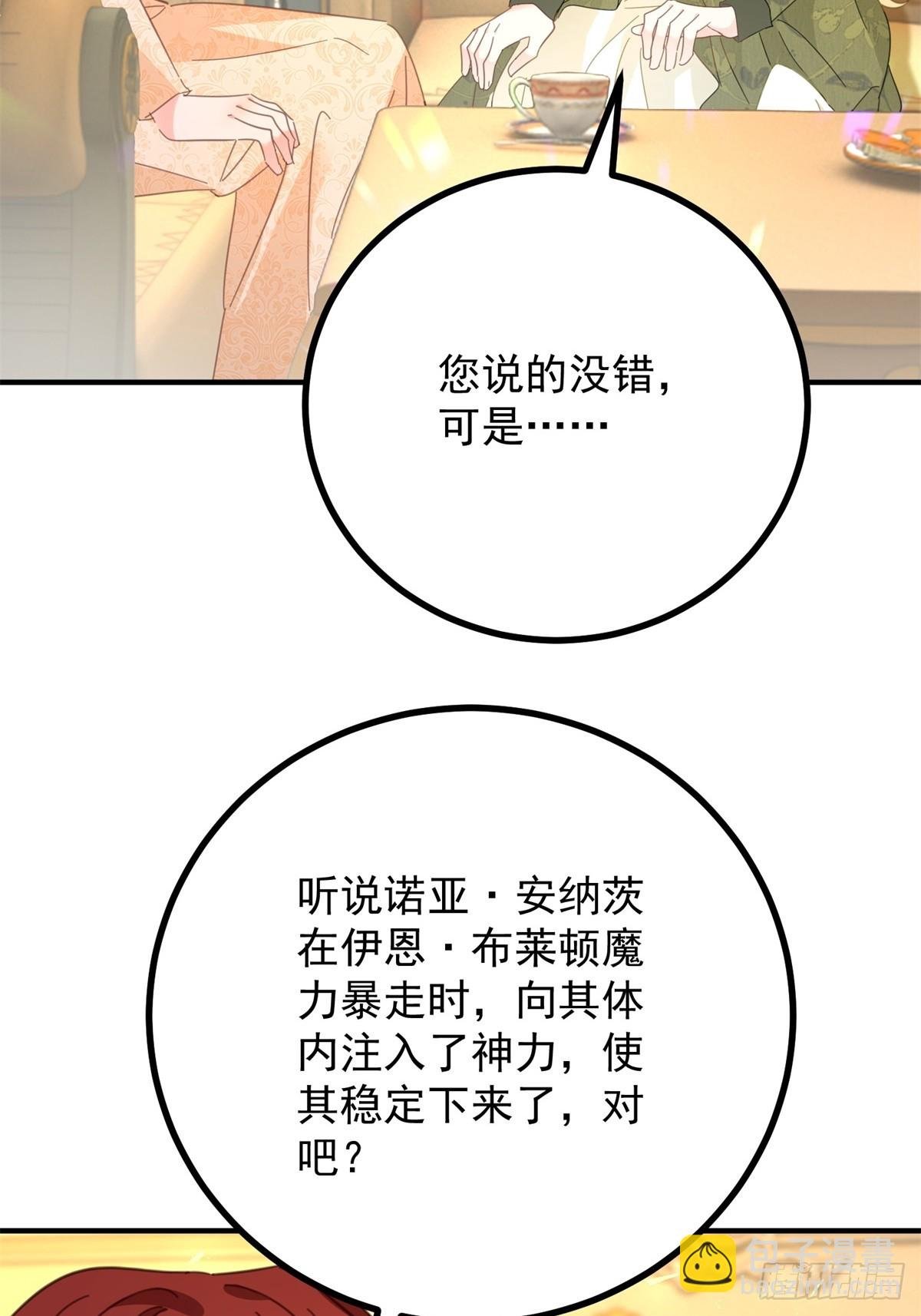 第71话 缓兵之计