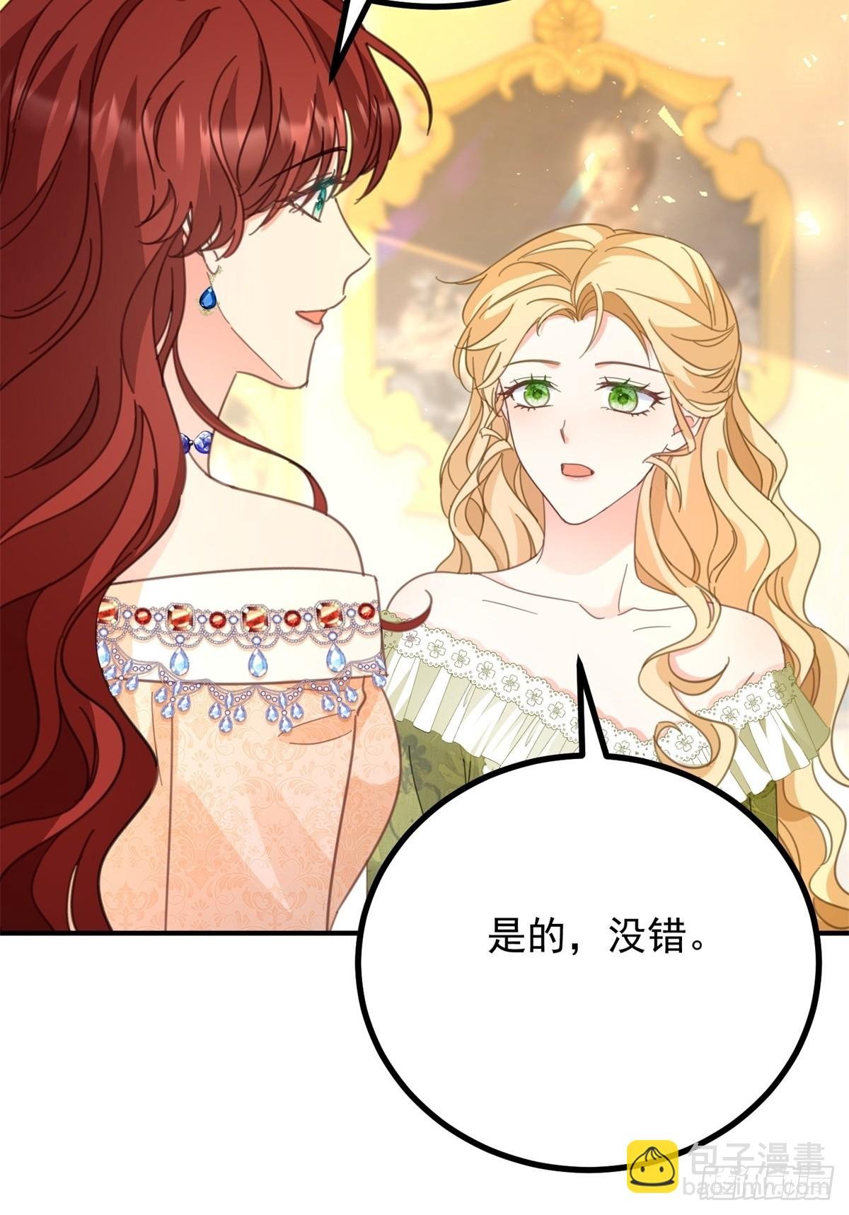 第71话 缓兵之计