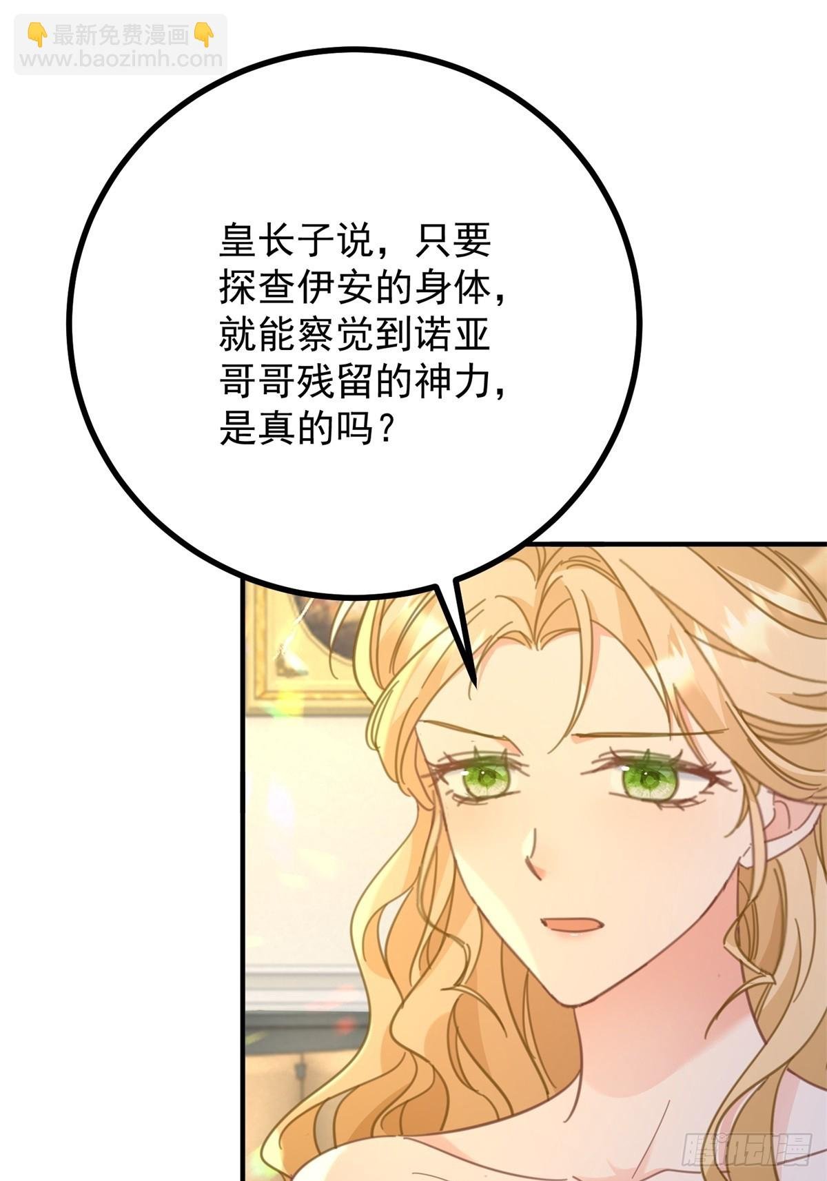 第71话 缓兵之计