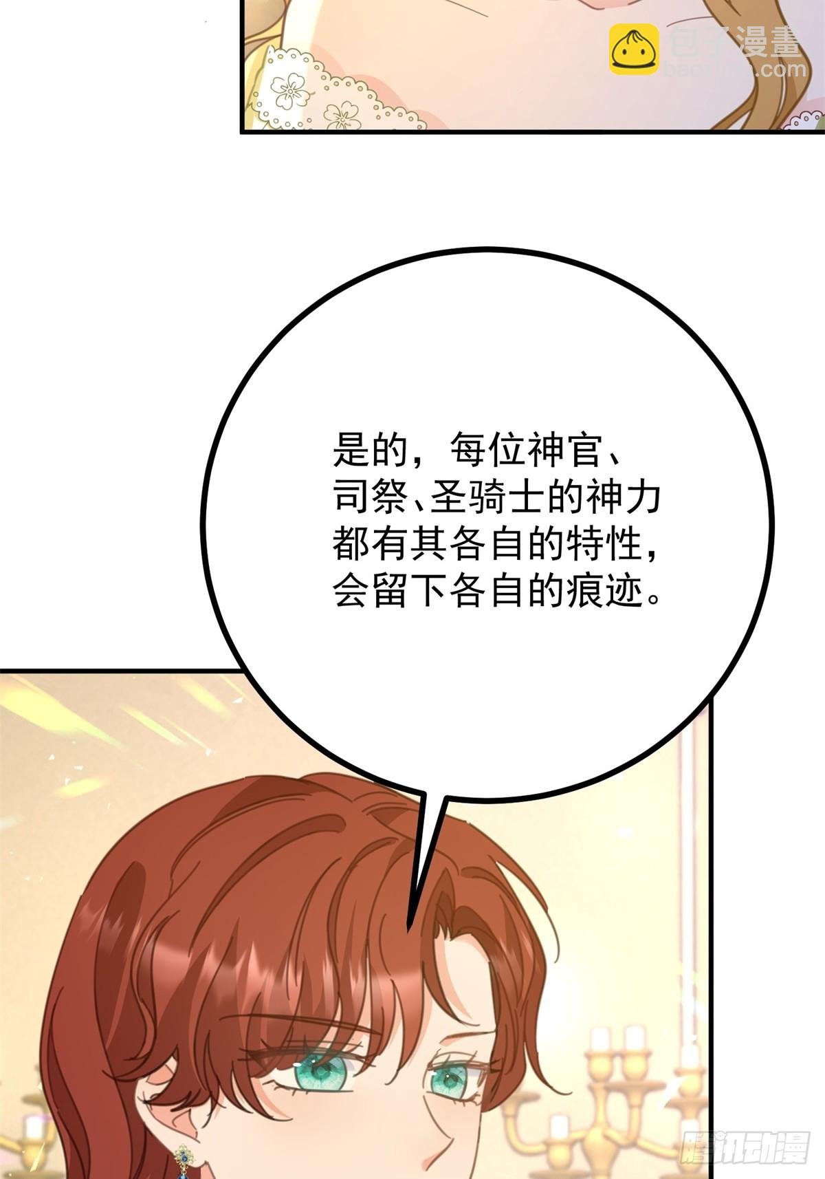 第71话 缓兵之计