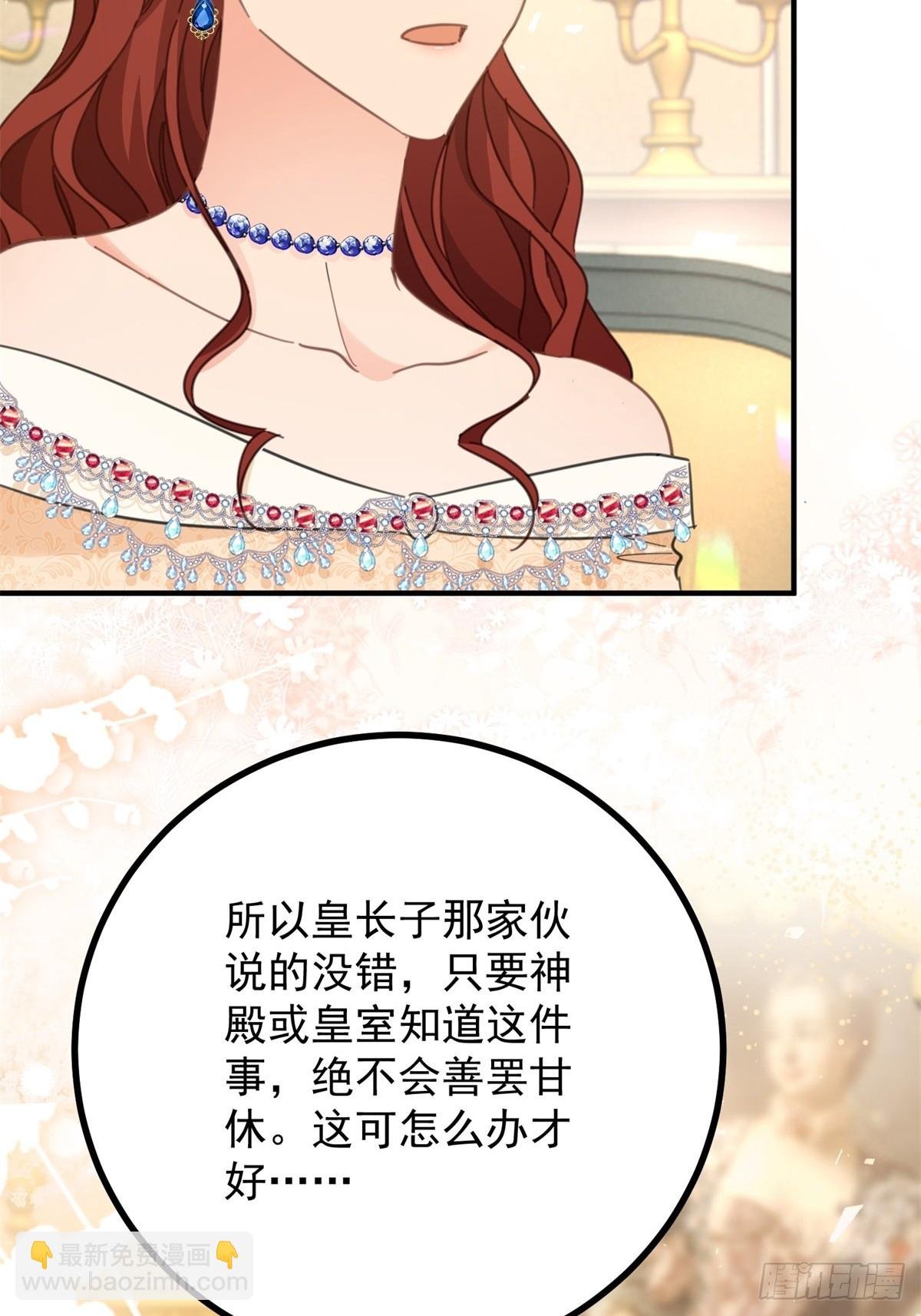 第71话 缓兵之计