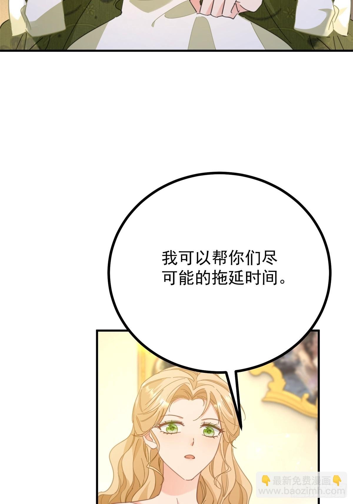 第71话 缓兵之计