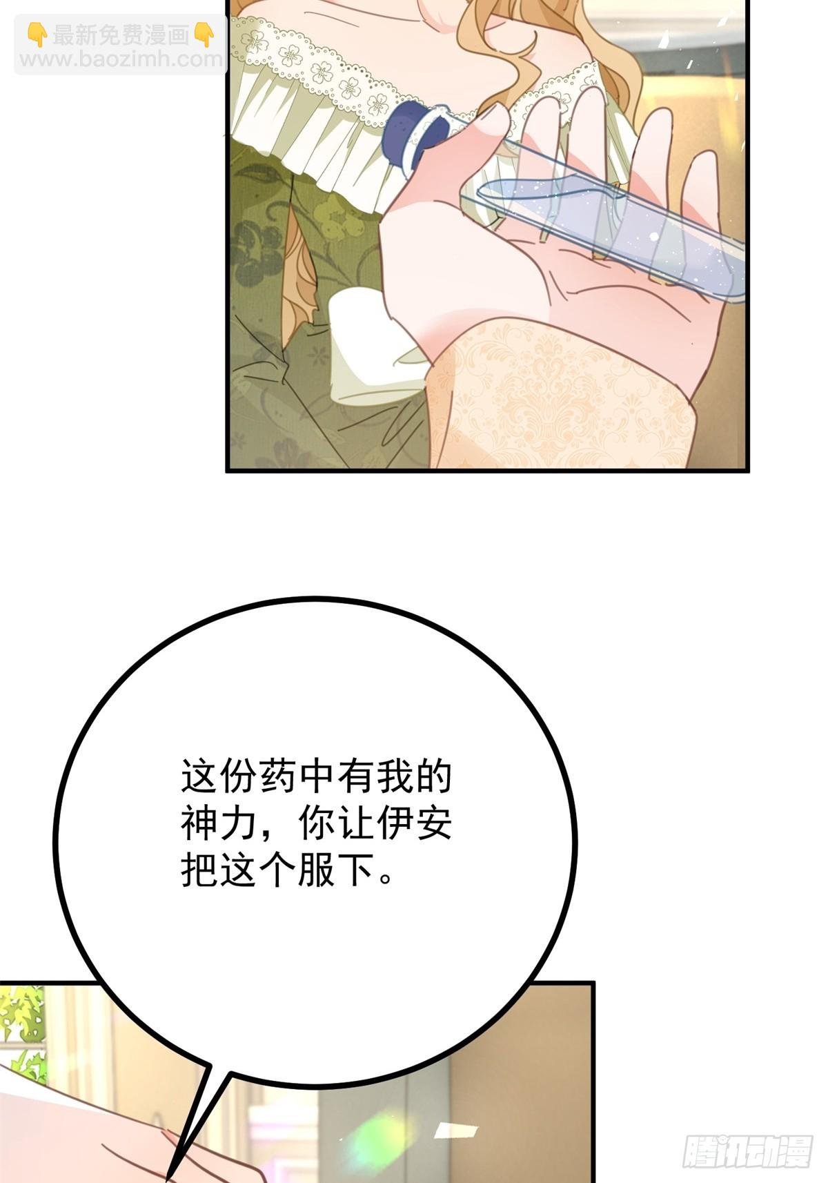第71话 缓兵之计