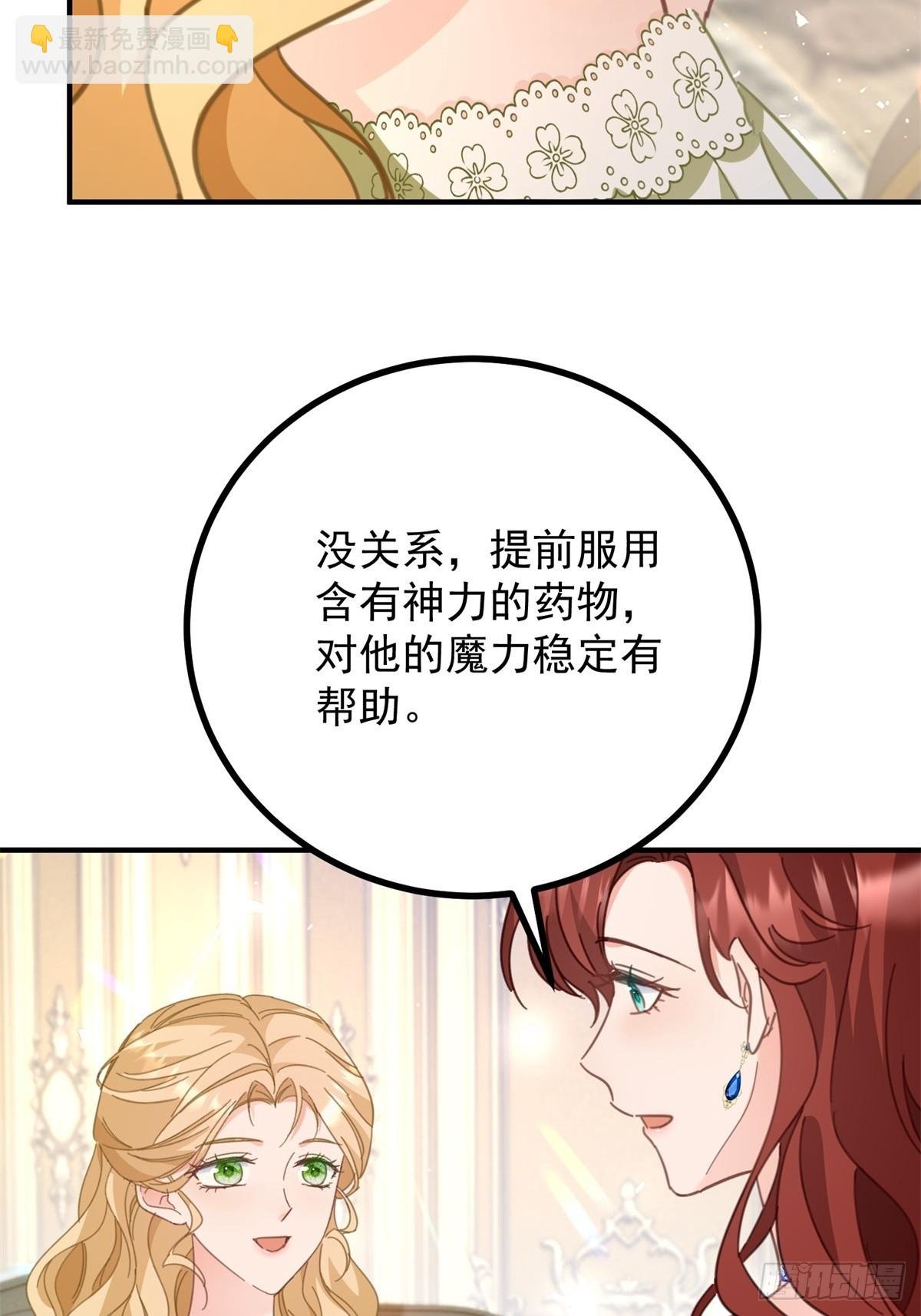 第71话 缓兵之计
