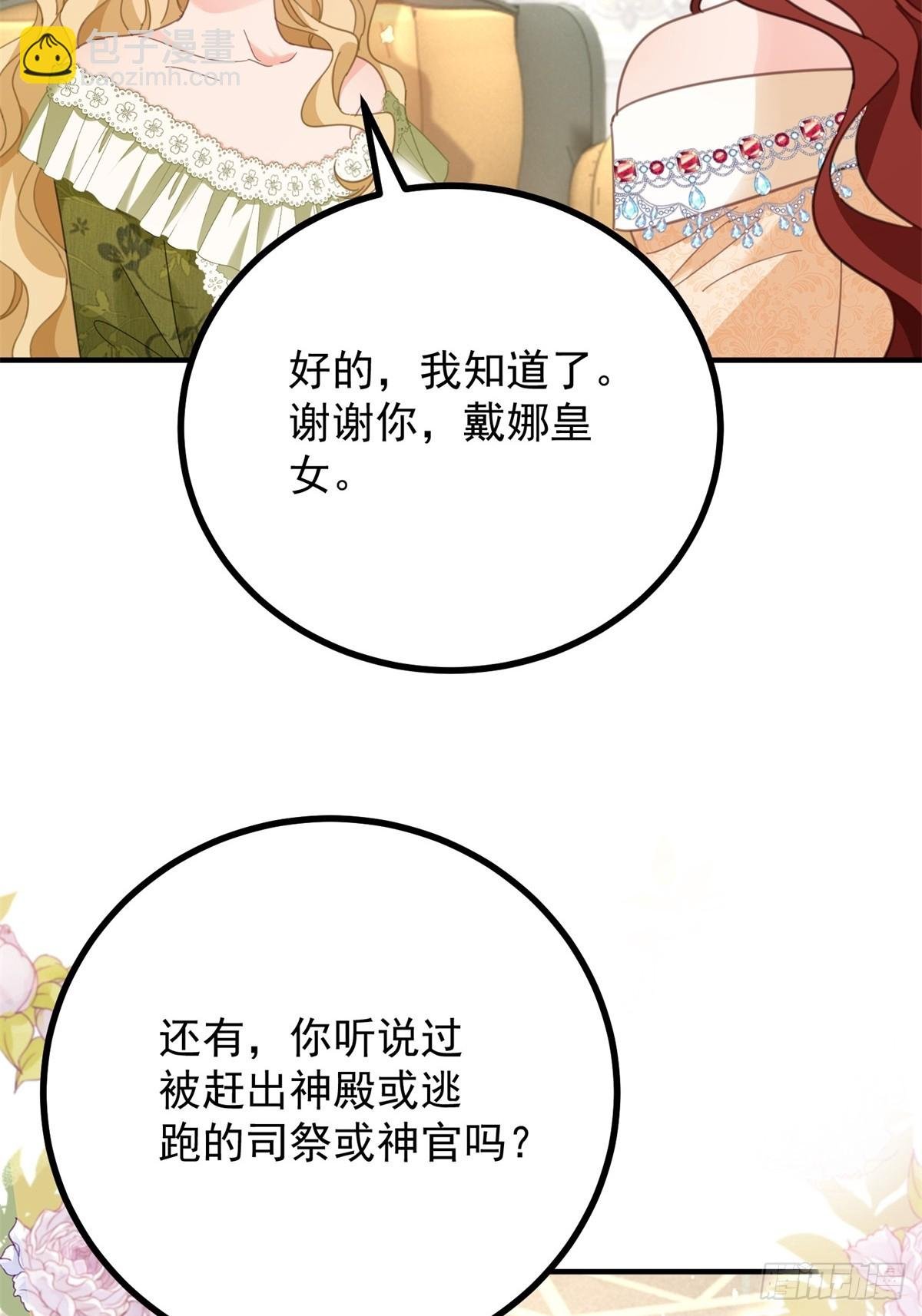 第71话 缓兵之计