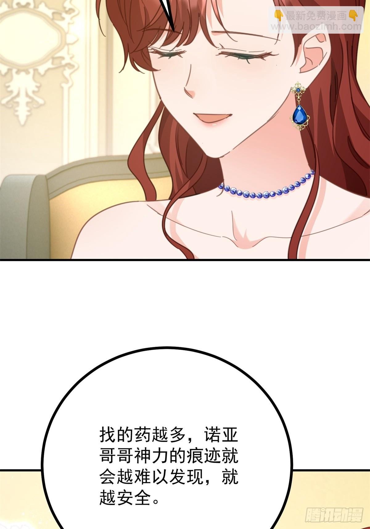 第71话 缓兵之计