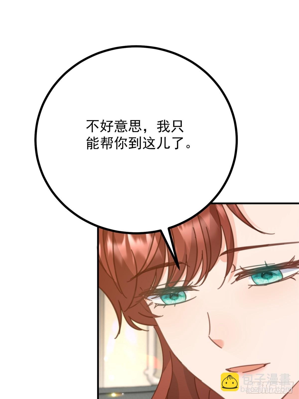 第71话 缓兵之计