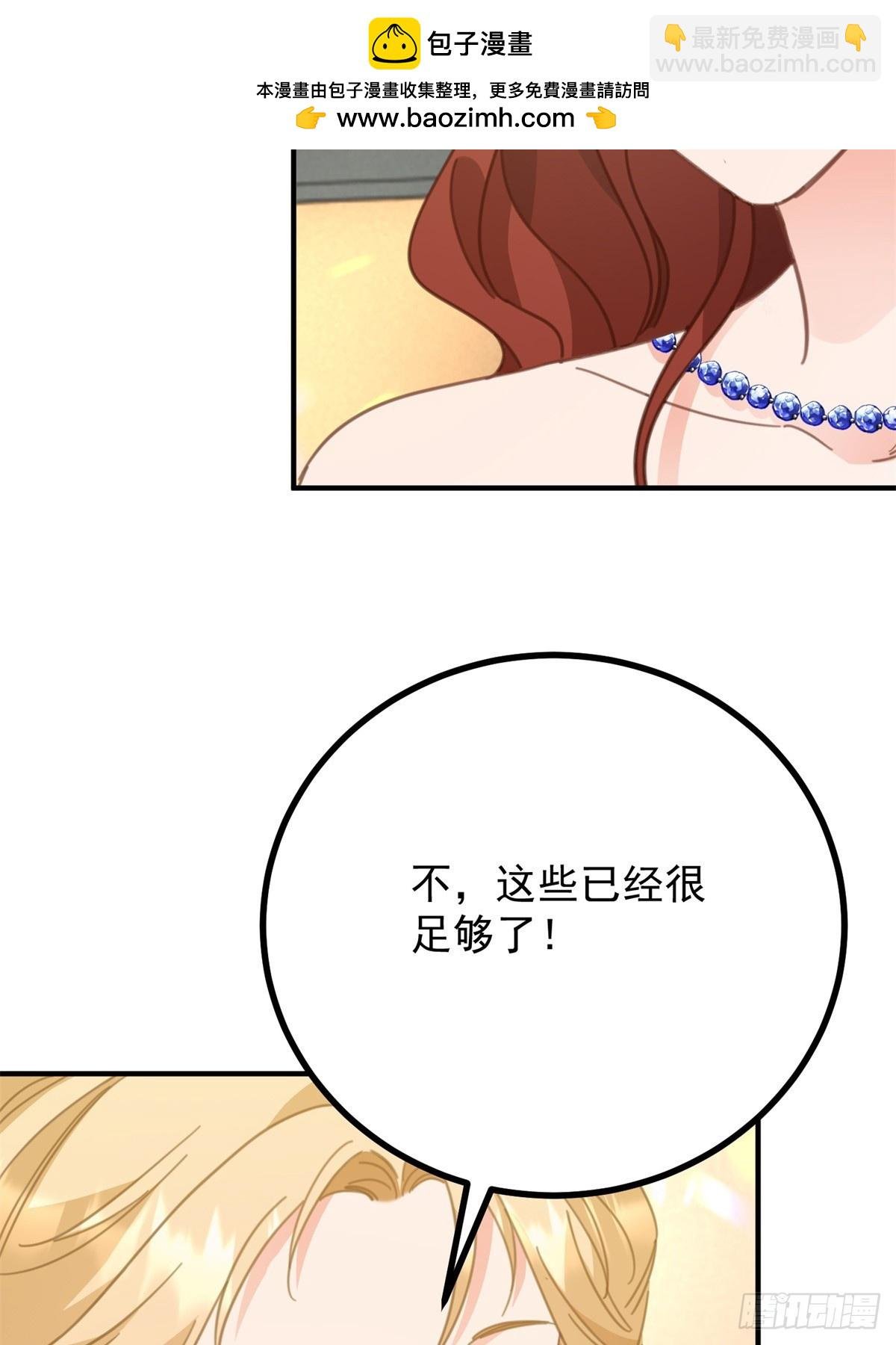 第71话 缓兵之计