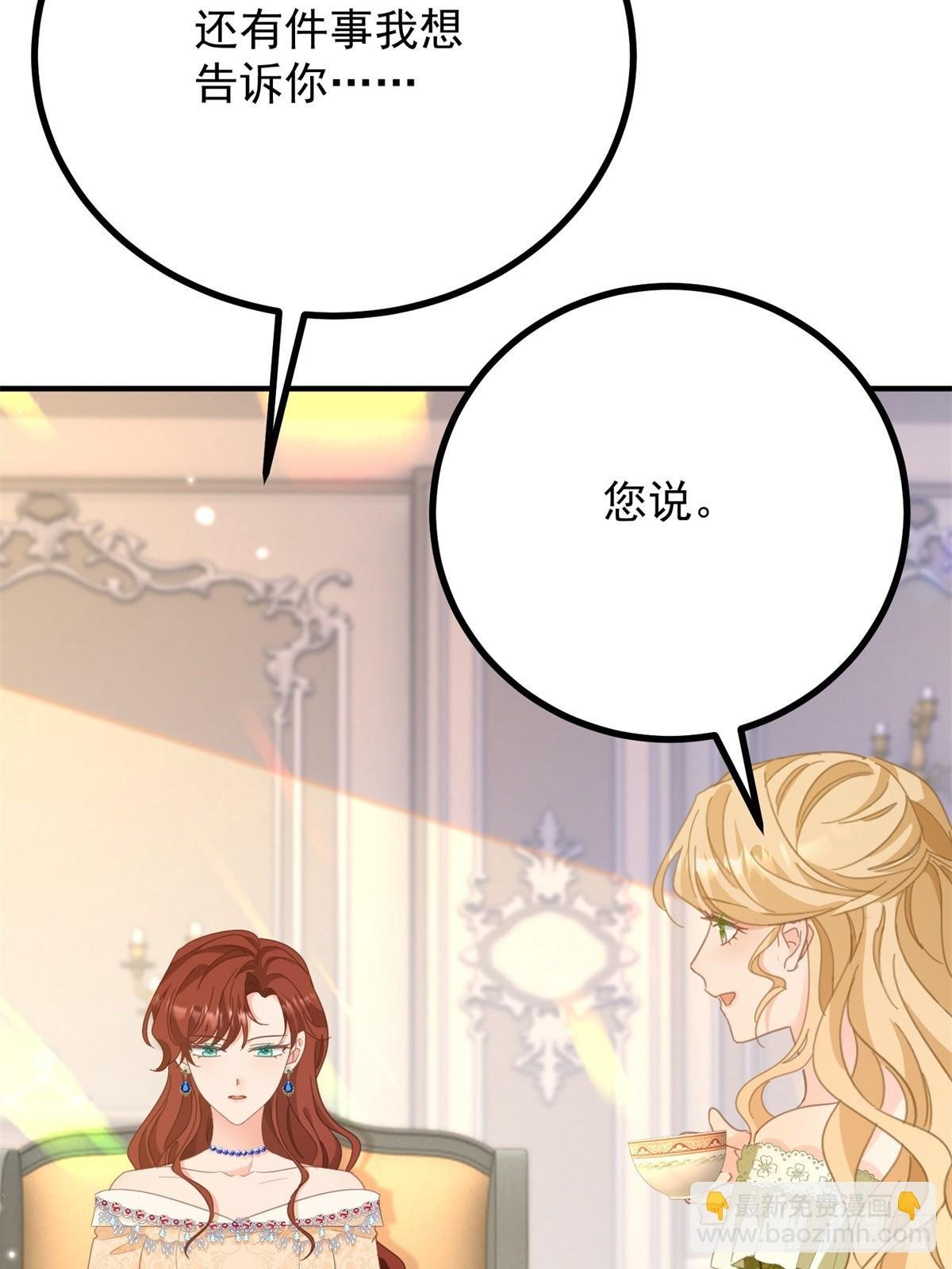 第71话 缓兵之计